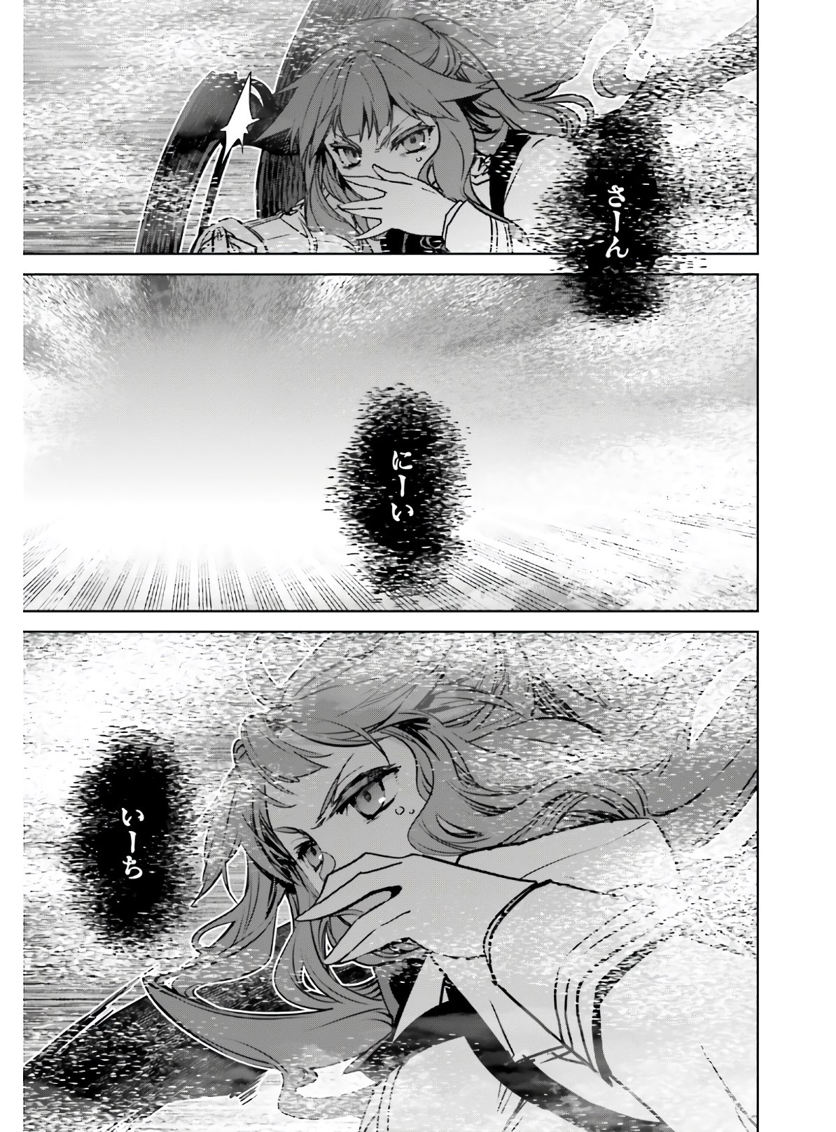Fate/Apocrypha Chapter 45.2 7ページ
