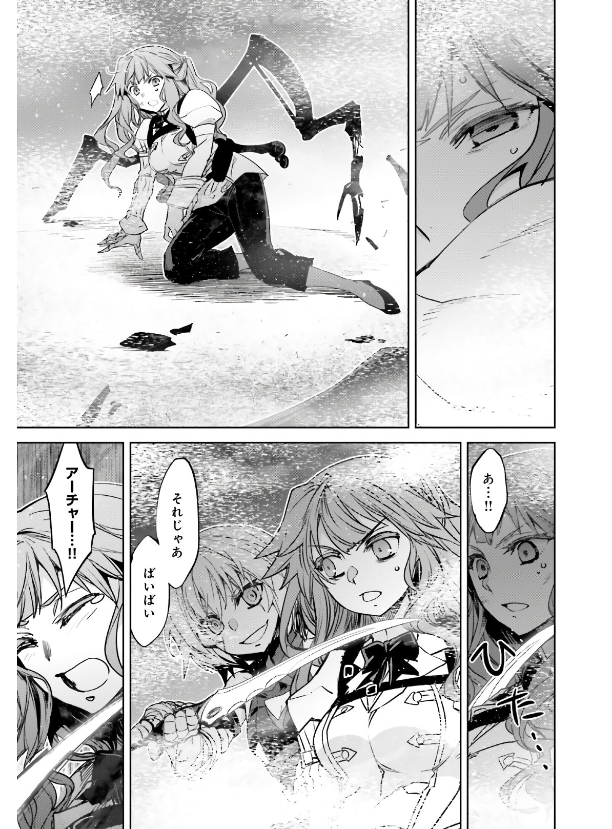 Fate/Apocrypha Chapter 45.2 9ページ