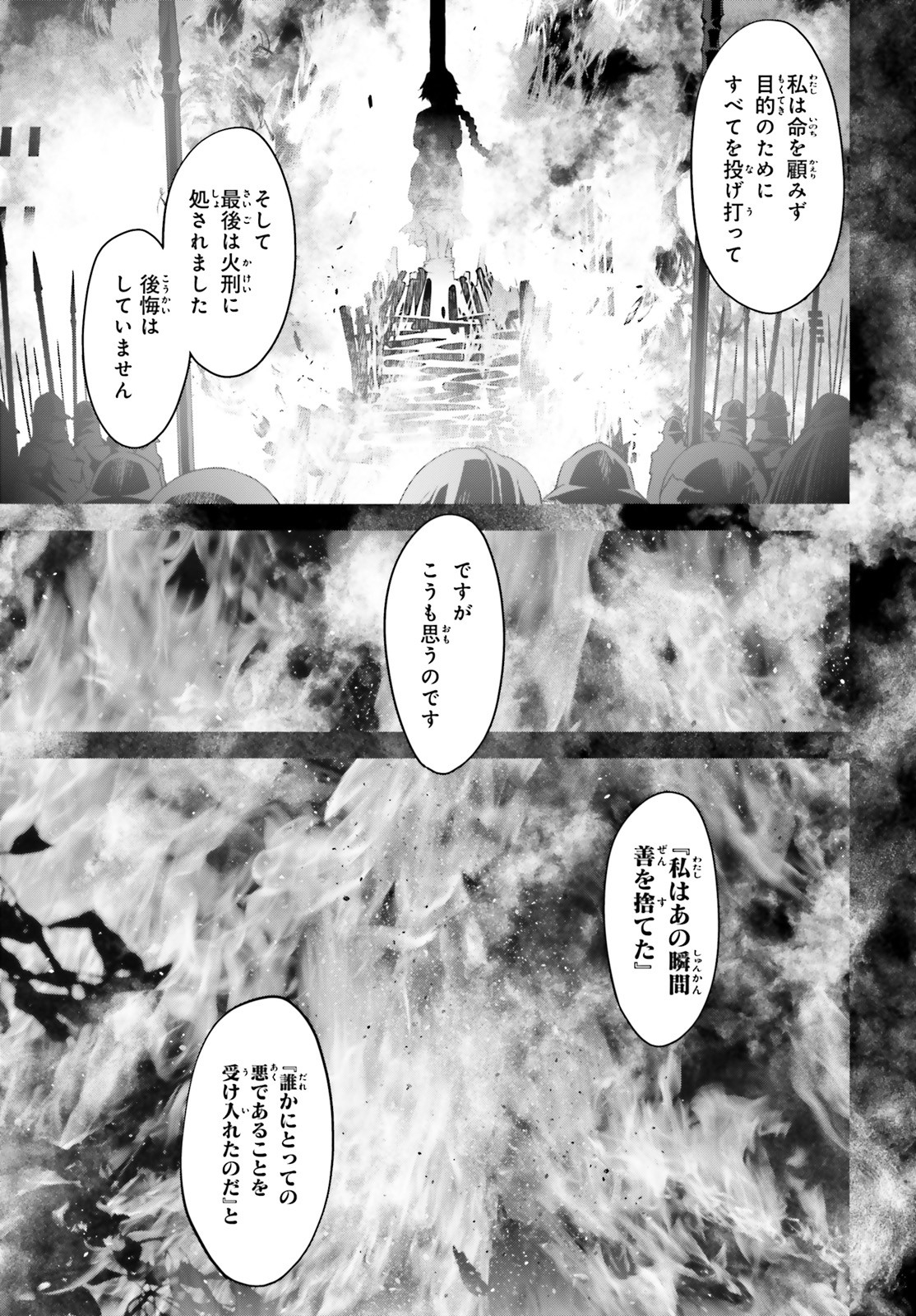 Fate/Apocrypha Chapter 46 11ページ
