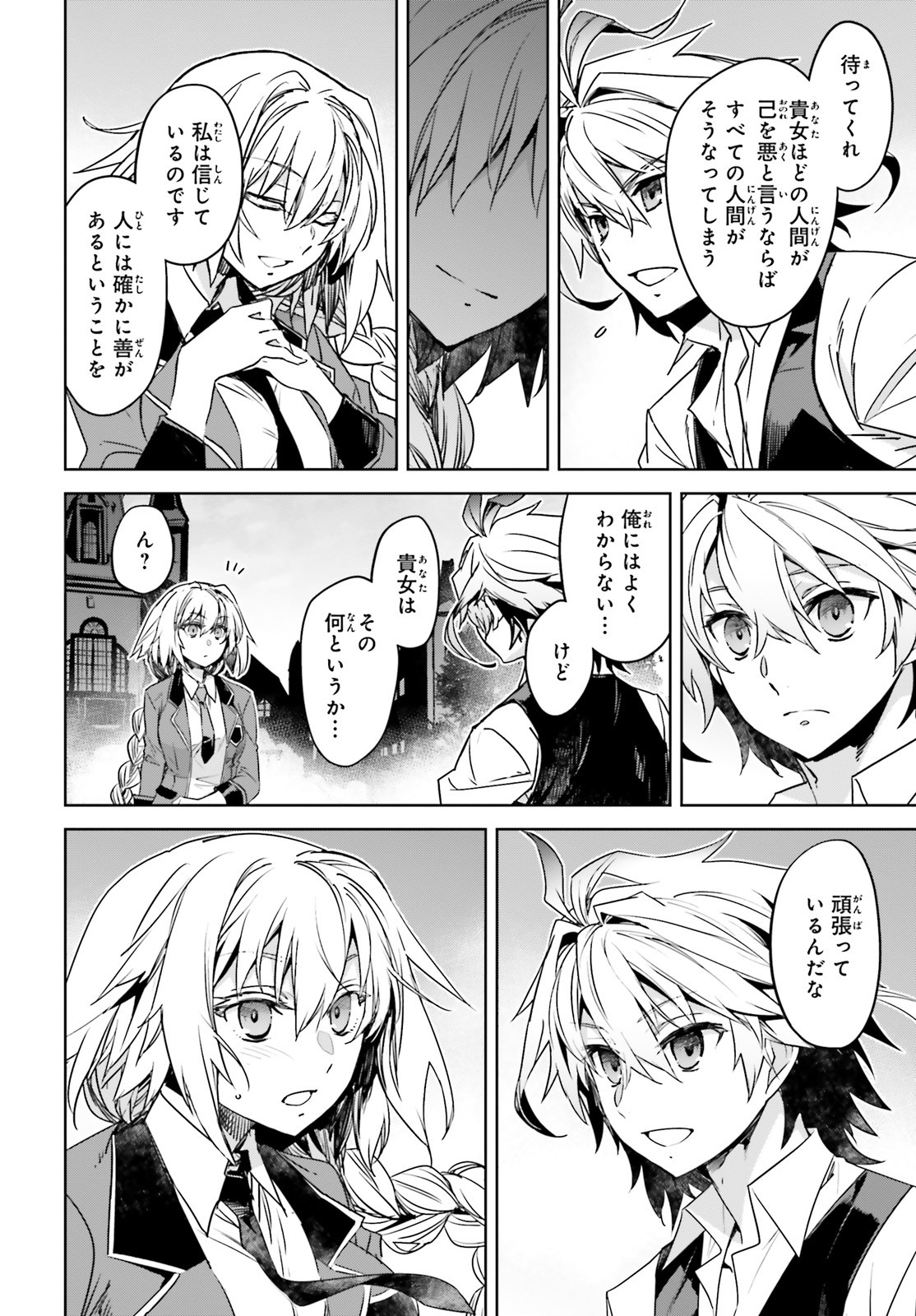 Fate/Apocrypha Chapter 46 12ページ