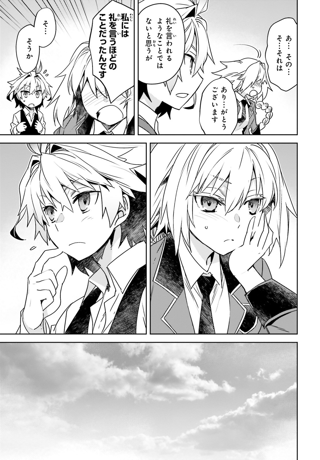Fate/Apocrypha Chapter 46 13ページ