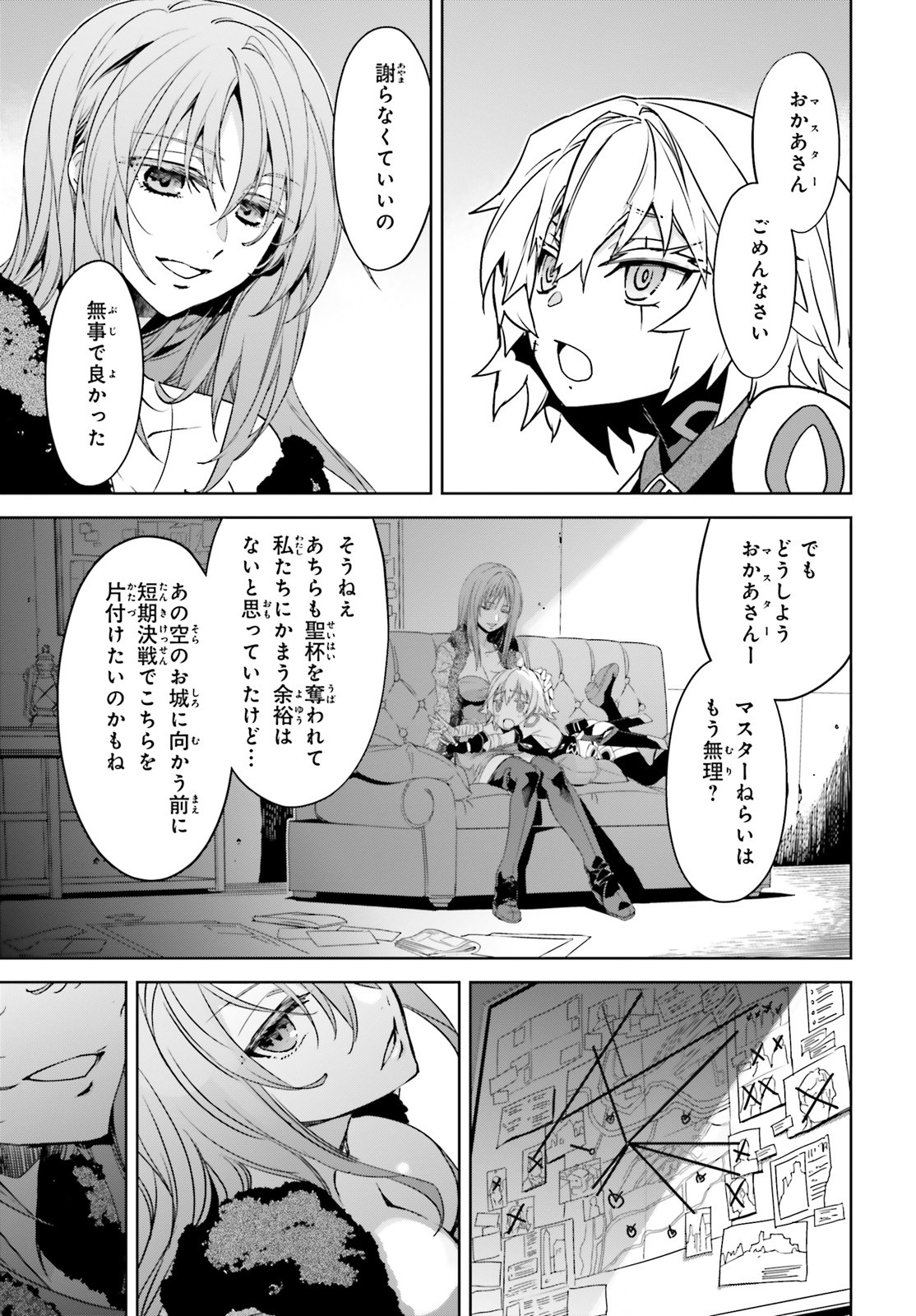 Fate/Apocrypha Chapter 46 15ページ