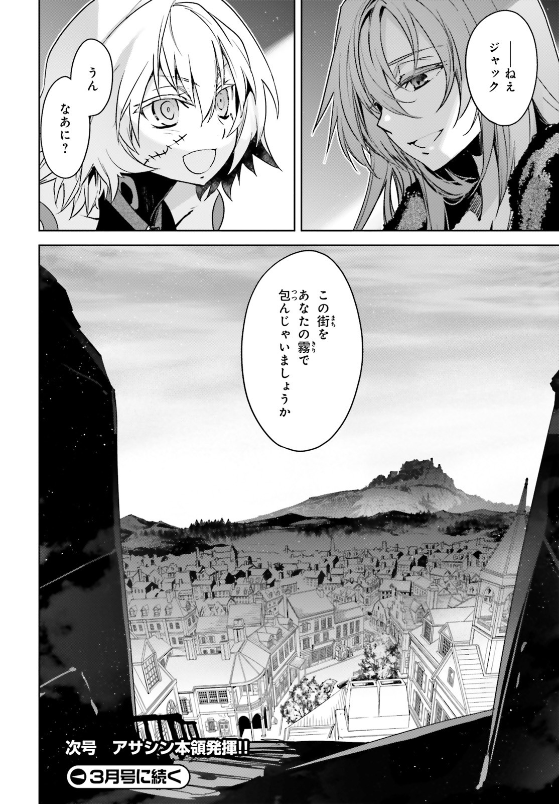 Fate/Apocrypha Chapter 46 16ページ
