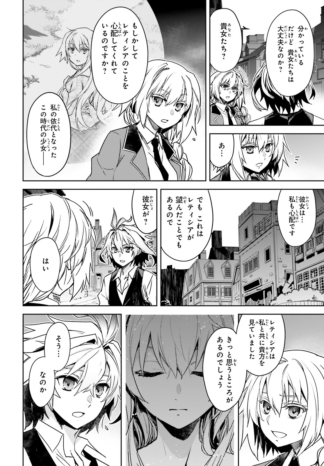Fate/Apocrypha Chapter 46 4ページ