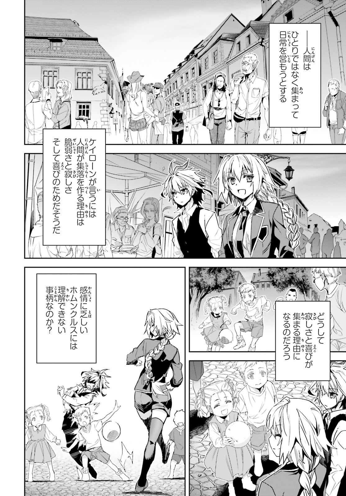 Fate/Apocrypha Chapter 46 6ページ