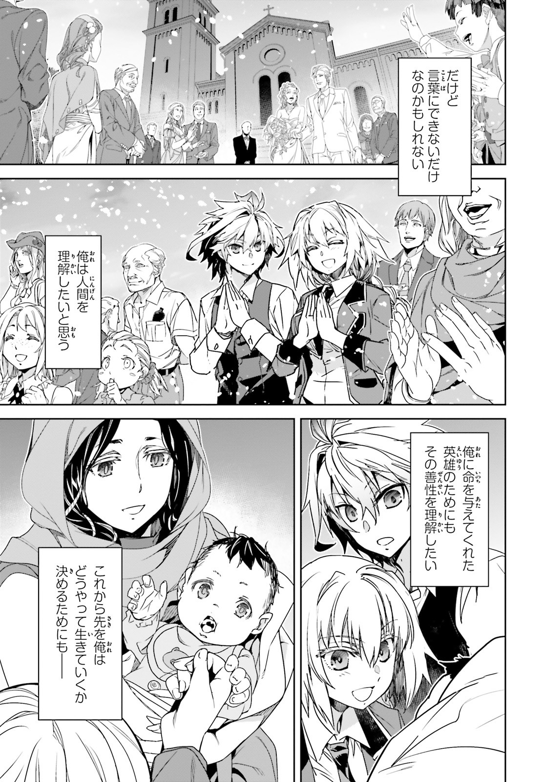 Fate/Apocrypha Chapter 46 7ページ
