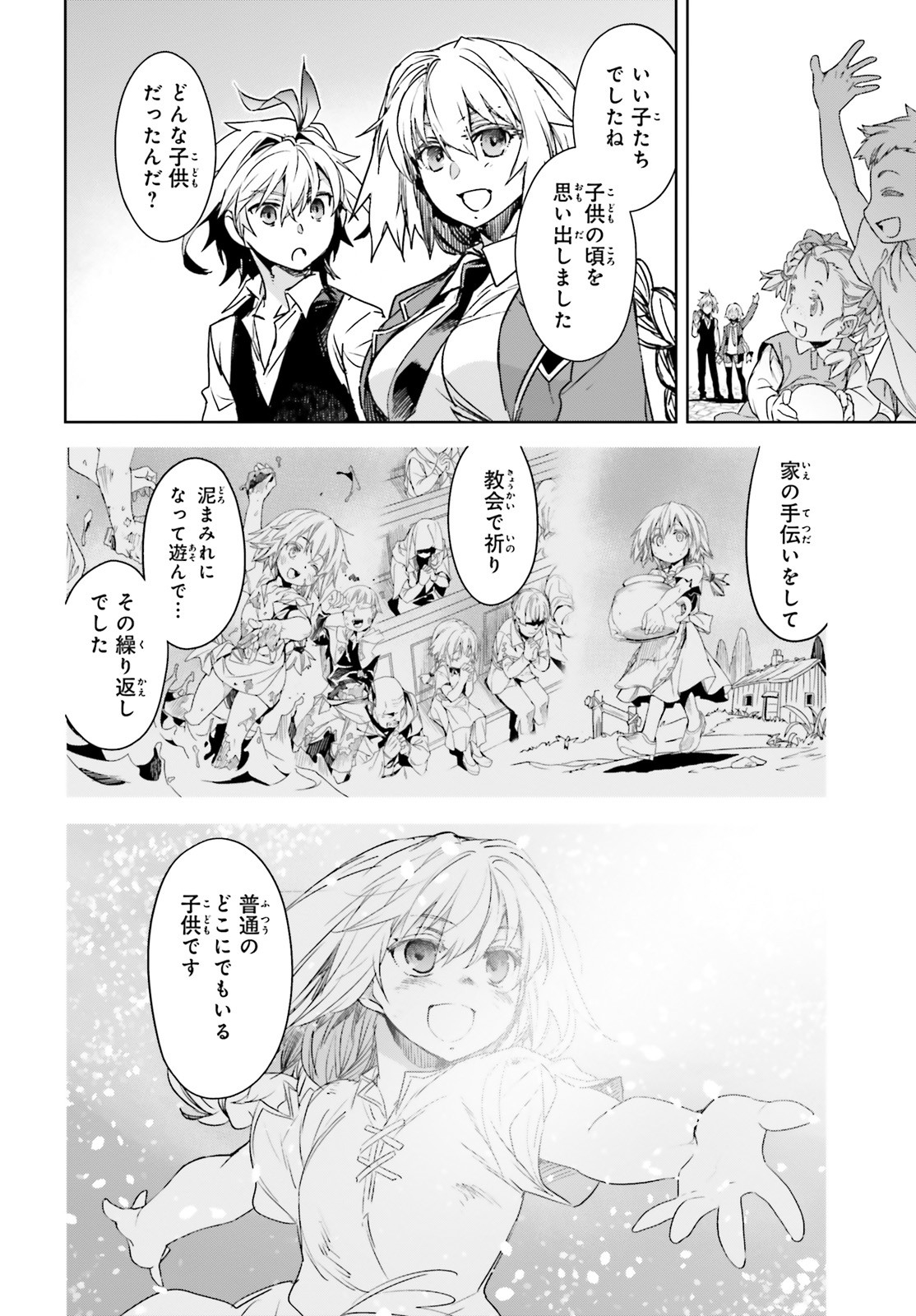 Fate/Apocrypha Chapter 46 8ページ