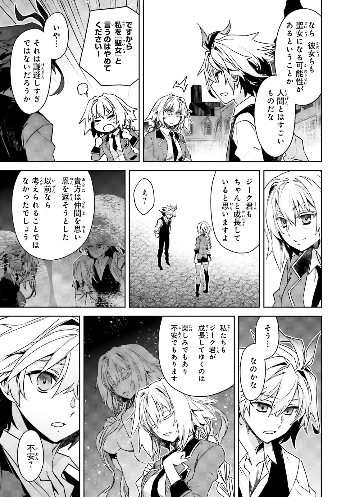 Fate/Apocrypha Chapter 46 9ページ
