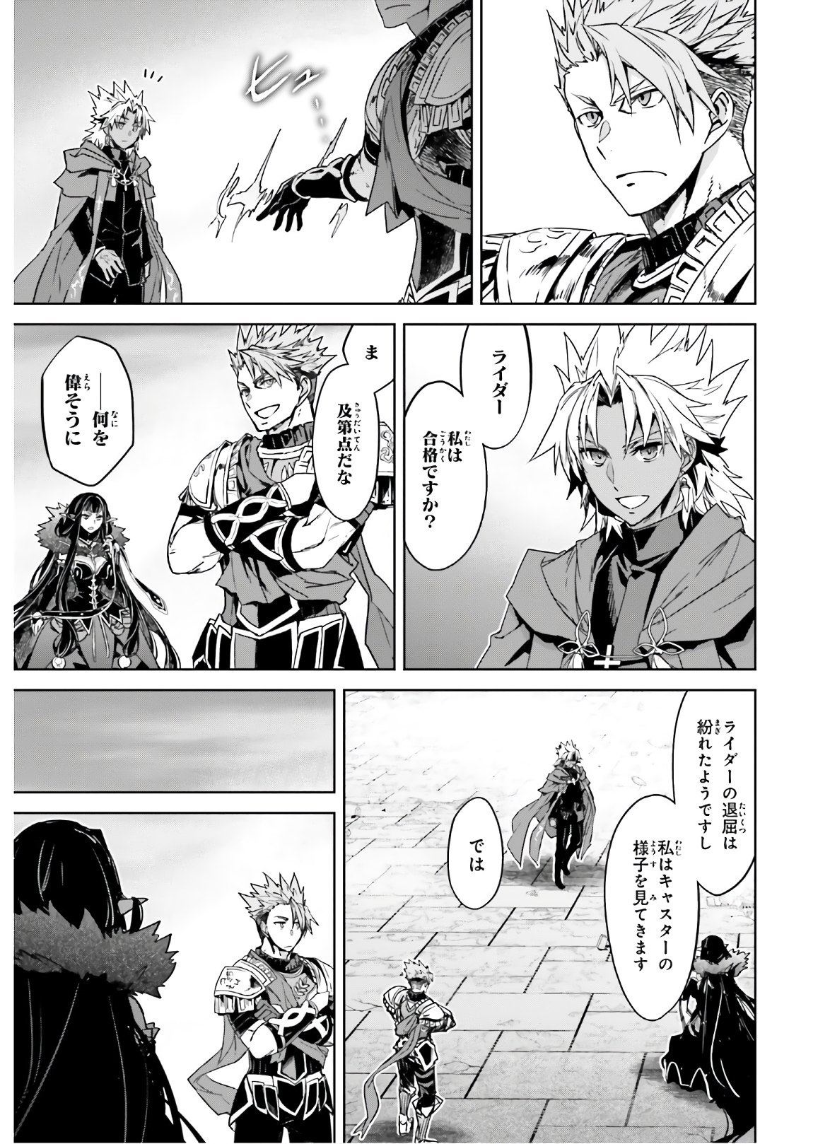 Fate/Apocrypha Chapter 47 11ページ