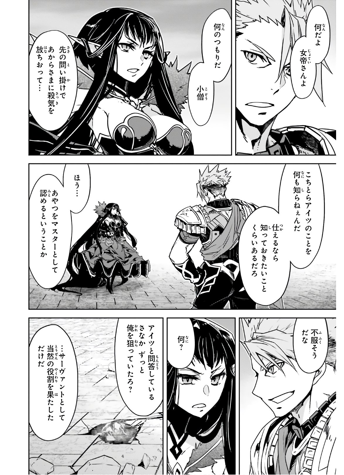 Fate/Apocrypha Chapter 47 12ページ