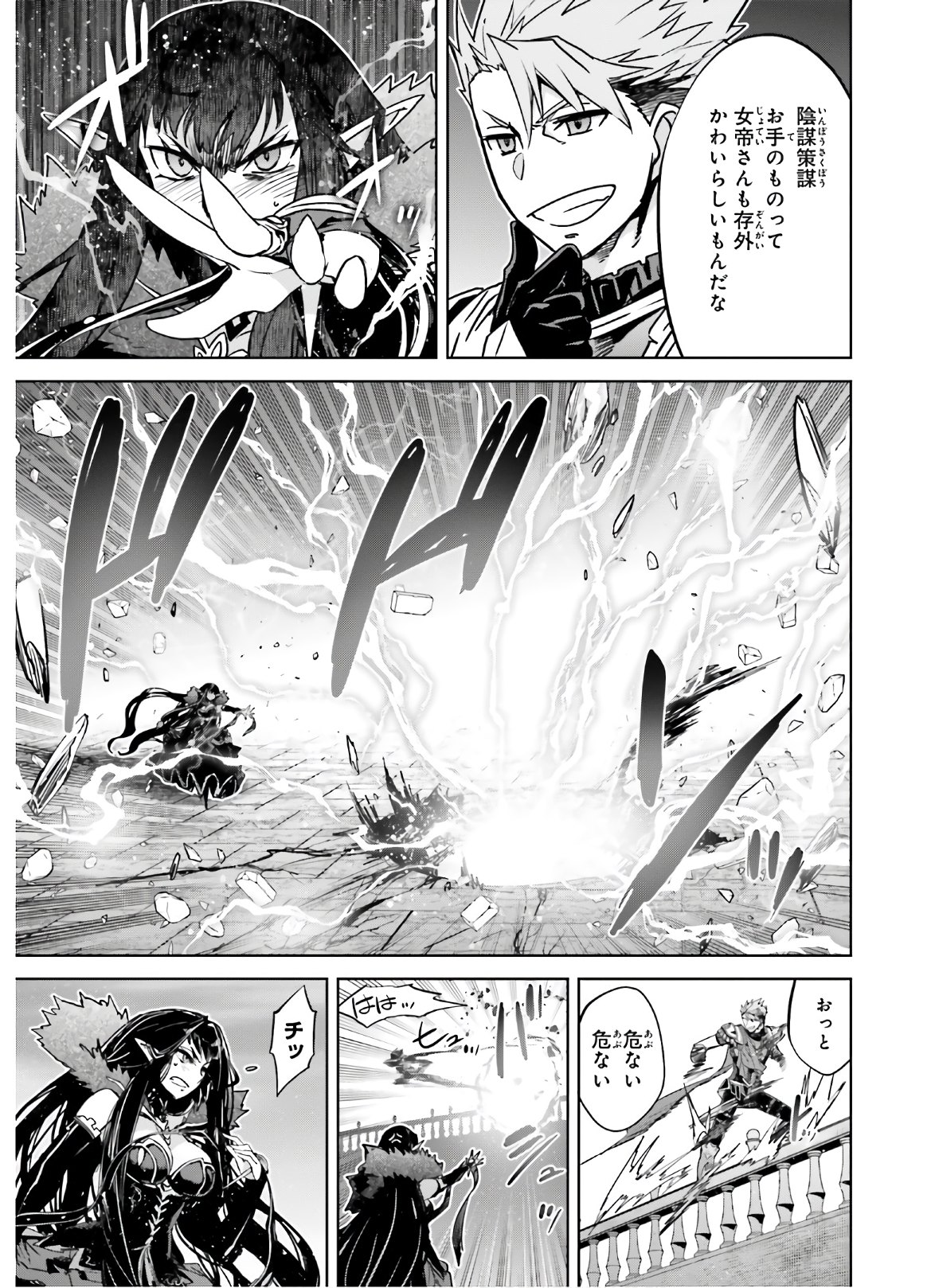Fate/Apocrypha Chapter 47 13ページ