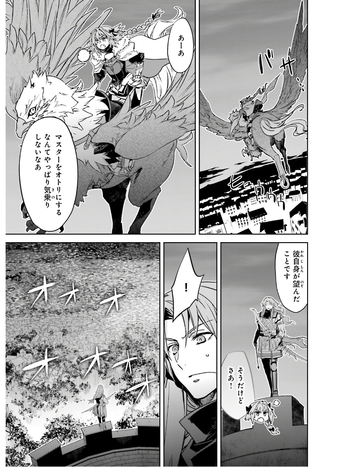 Fate/Apocrypha Chapter 47 23ページ