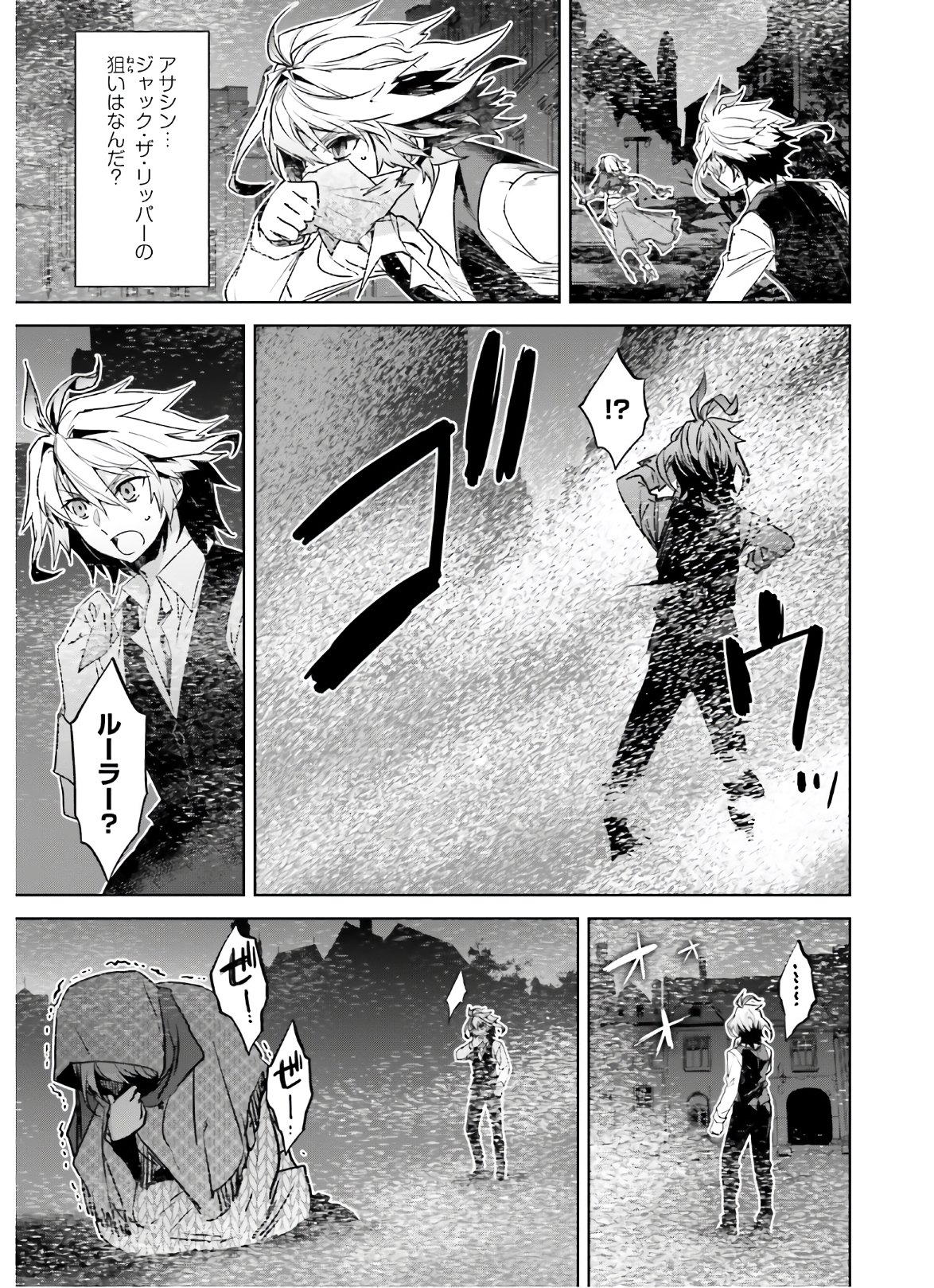 Fate/Apocrypha Chapter 47 27ページ