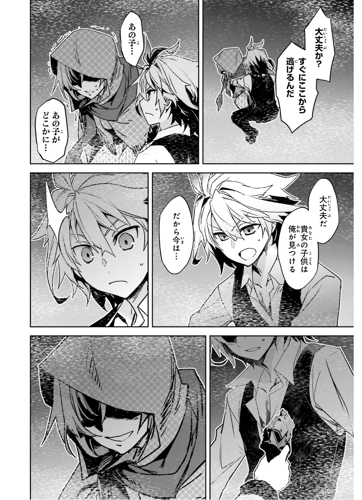 Fate/Apocrypha Chapter 47 28ページ