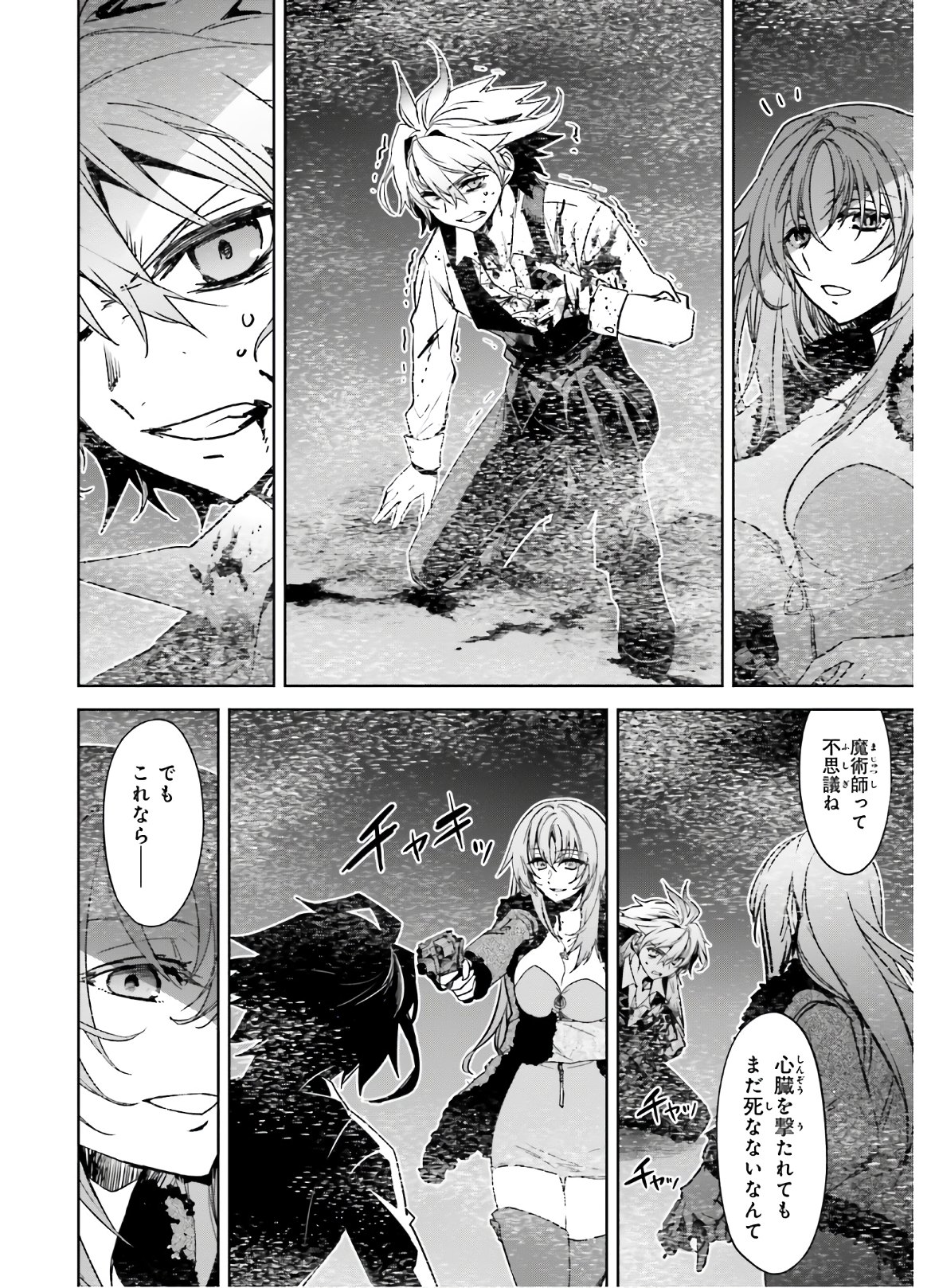 Fate/Apocrypha Chapter 47 30ページ