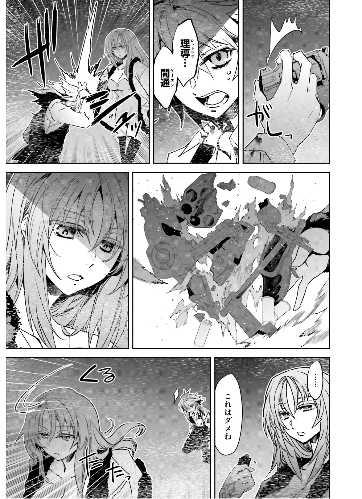Fate/Apocrypha Chapter 47 31ページ