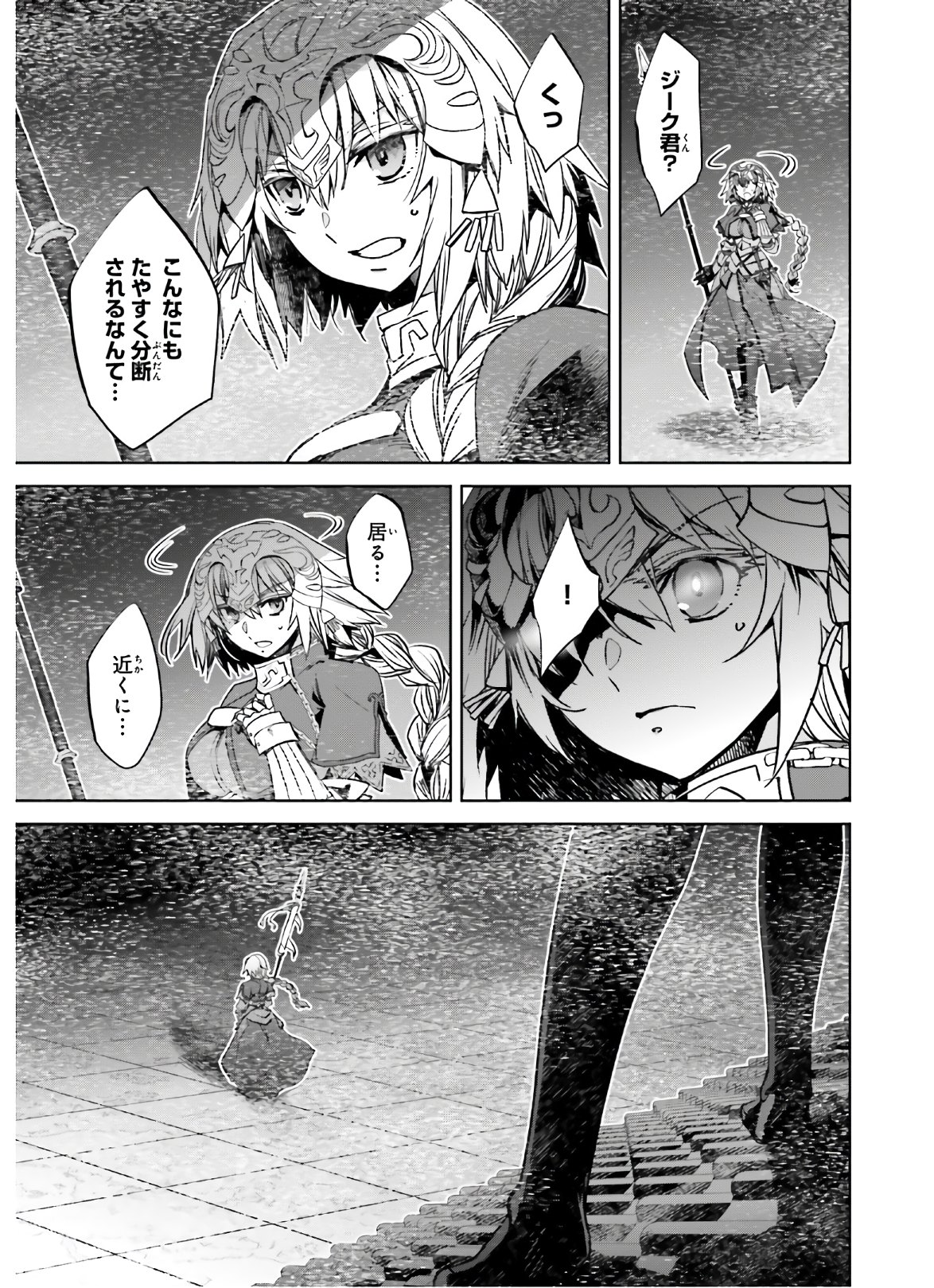 Fate/Apocrypha Chapter 47 33ページ