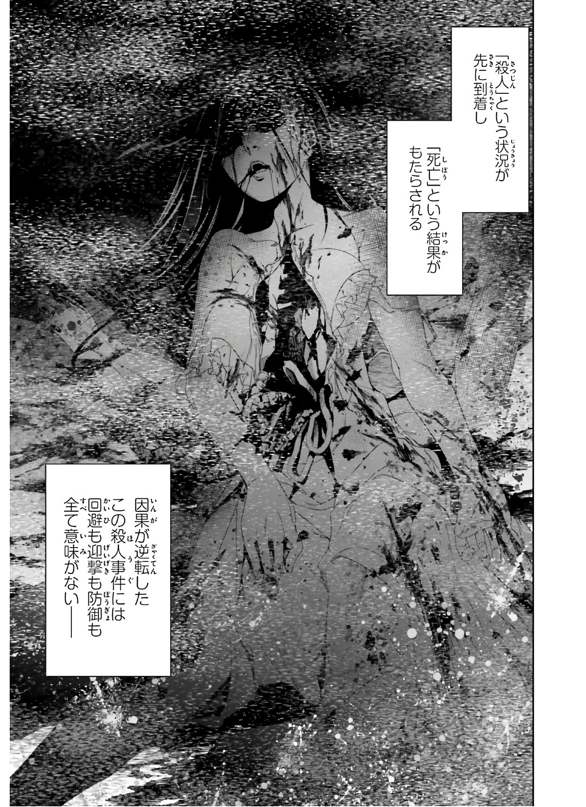 Fate/Apocrypha Chapter 47 37ページ