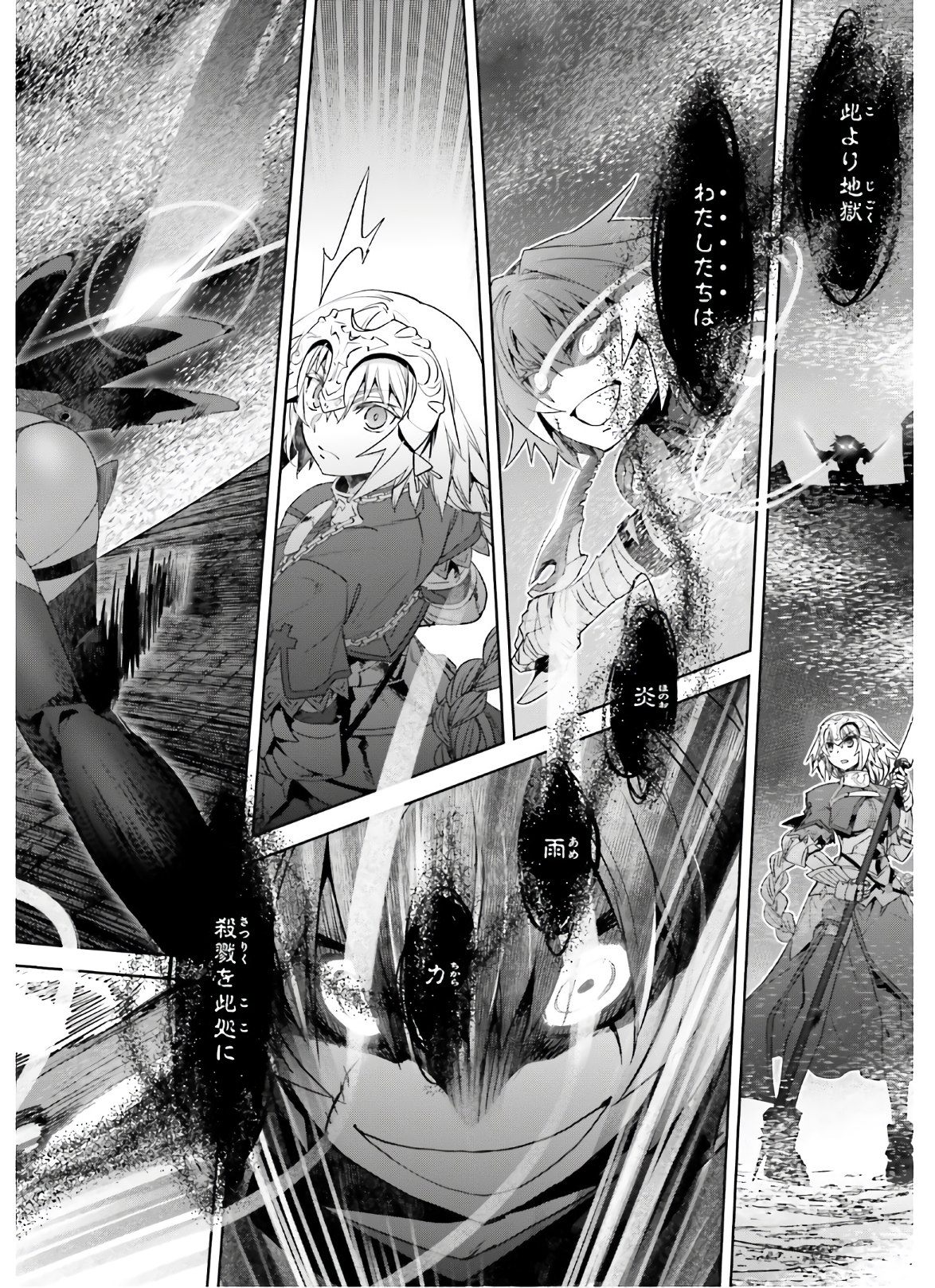 Fate/Apocrypha Chapter 47 38ページ