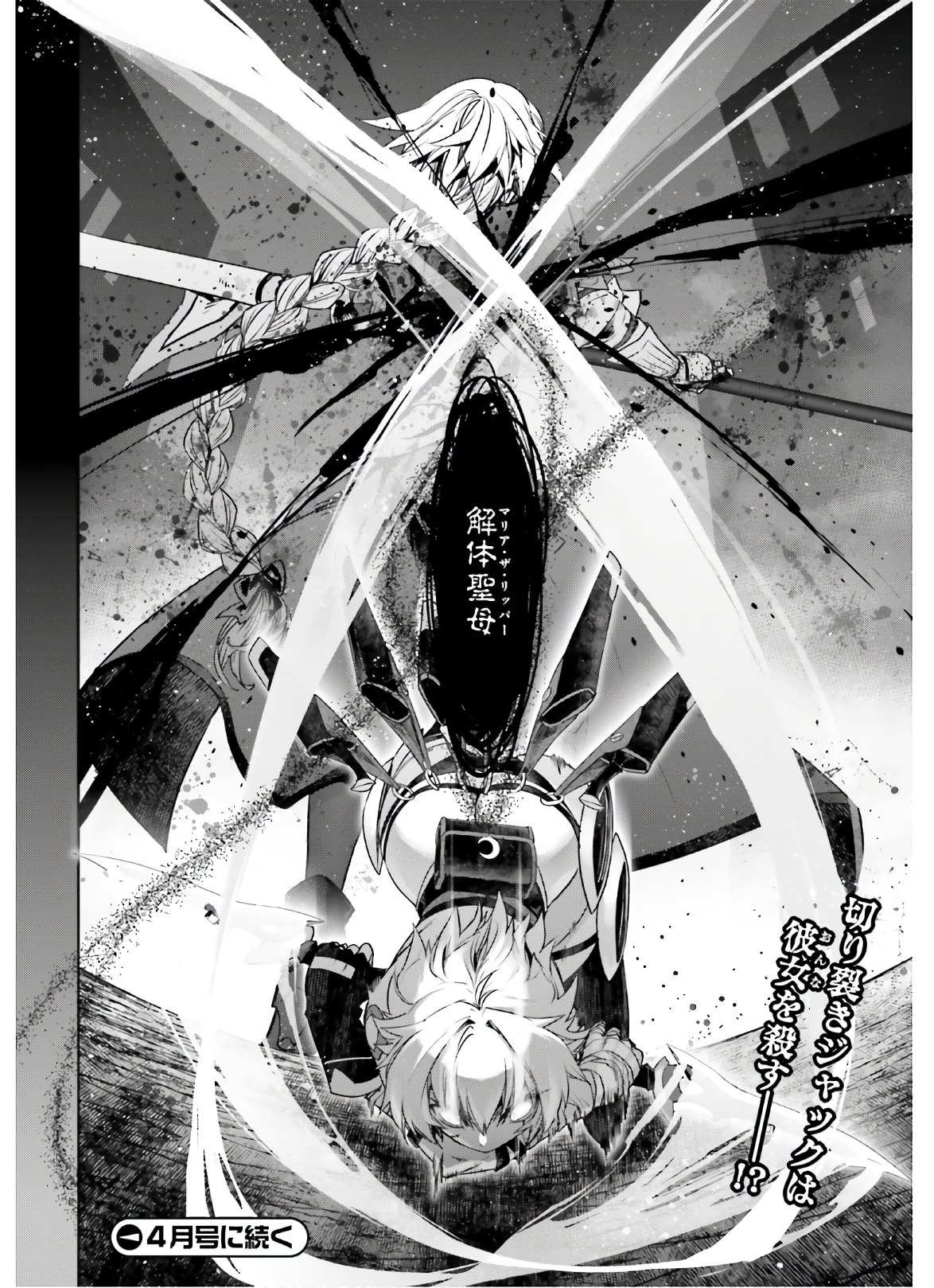 Fate/Apocrypha Chapter 47 40ページ