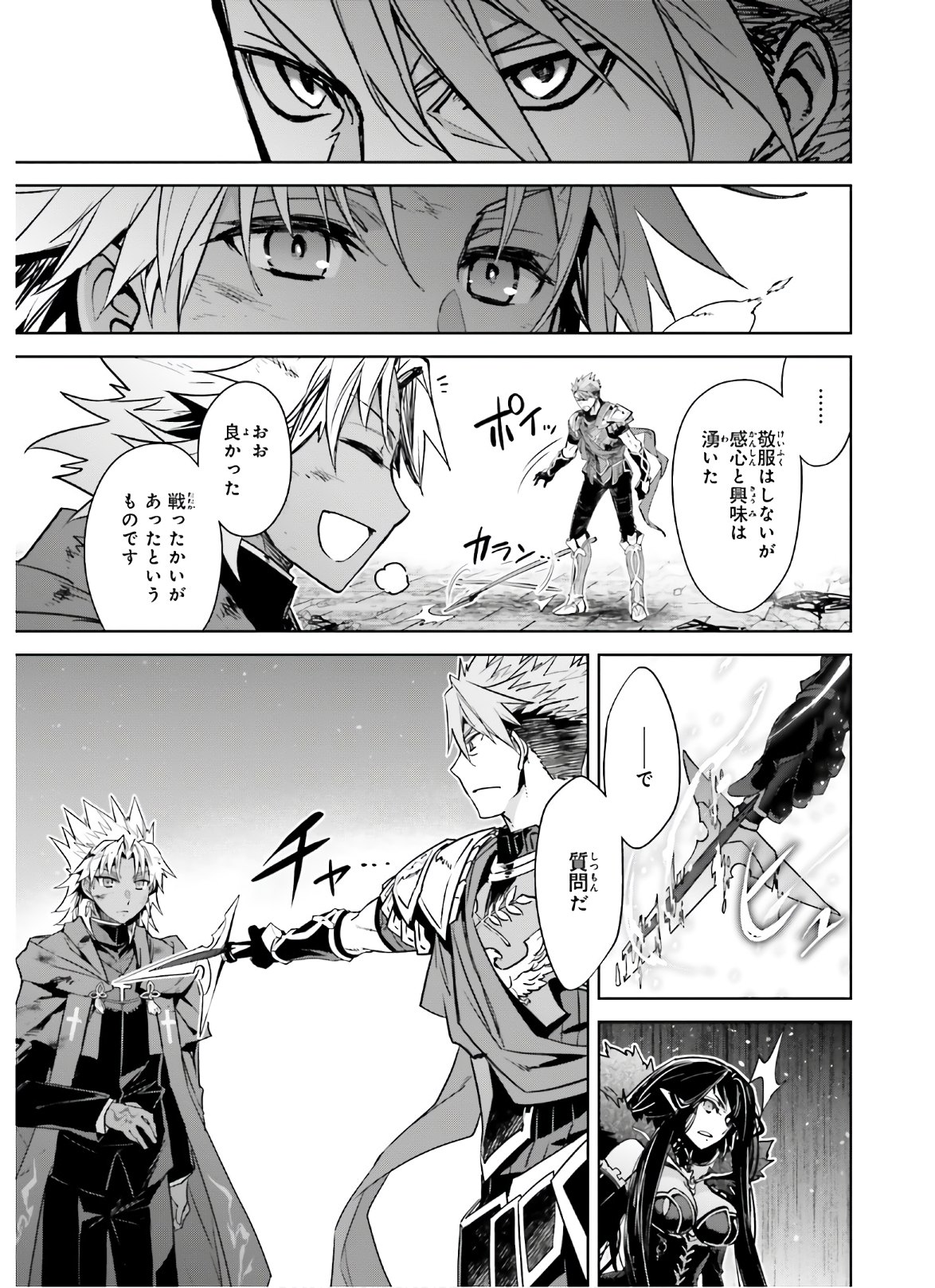 Fate/Apocrypha Chapter 47 7ページ