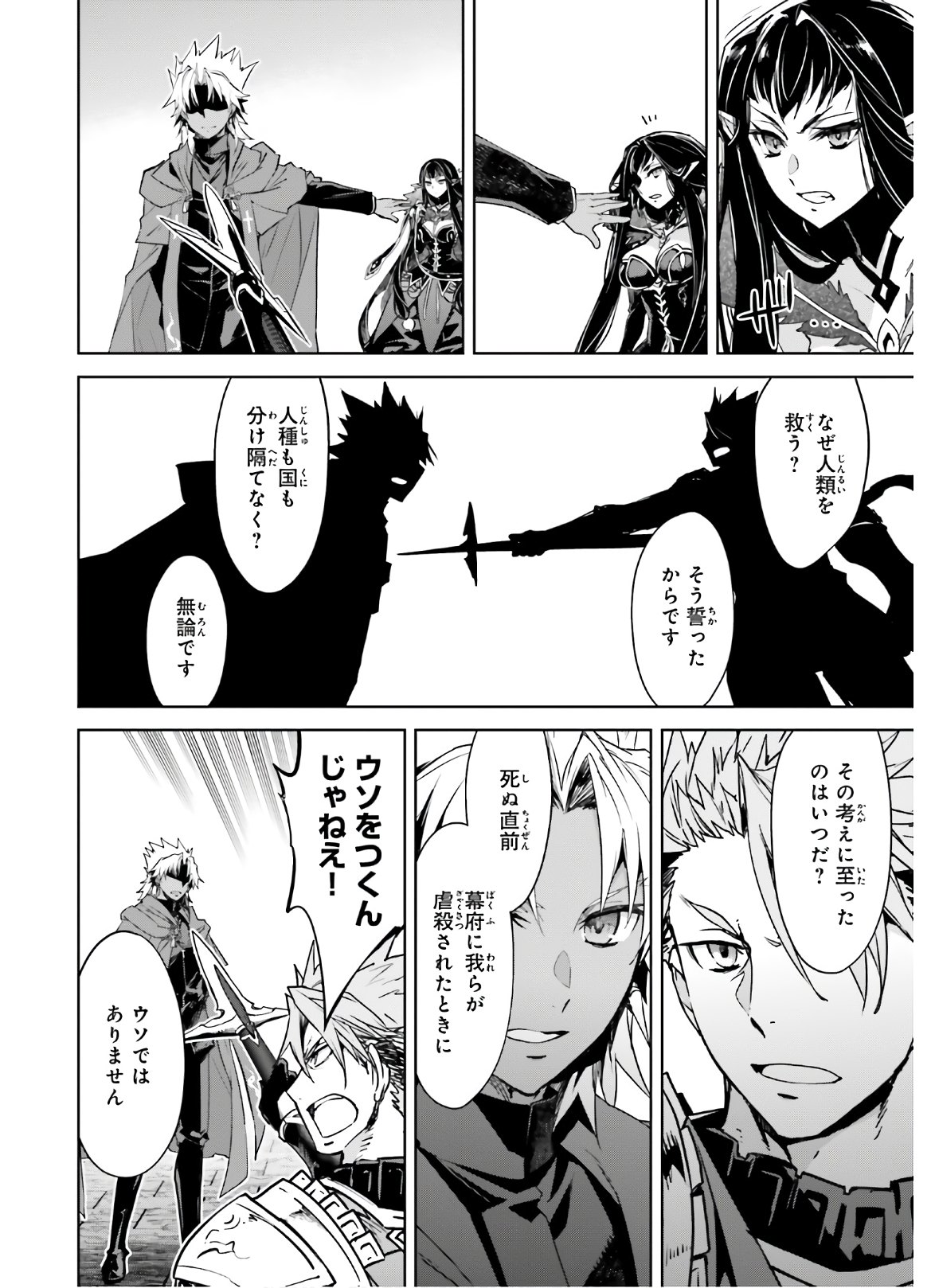 Fate/Apocrypha Chapter 47 8ページ