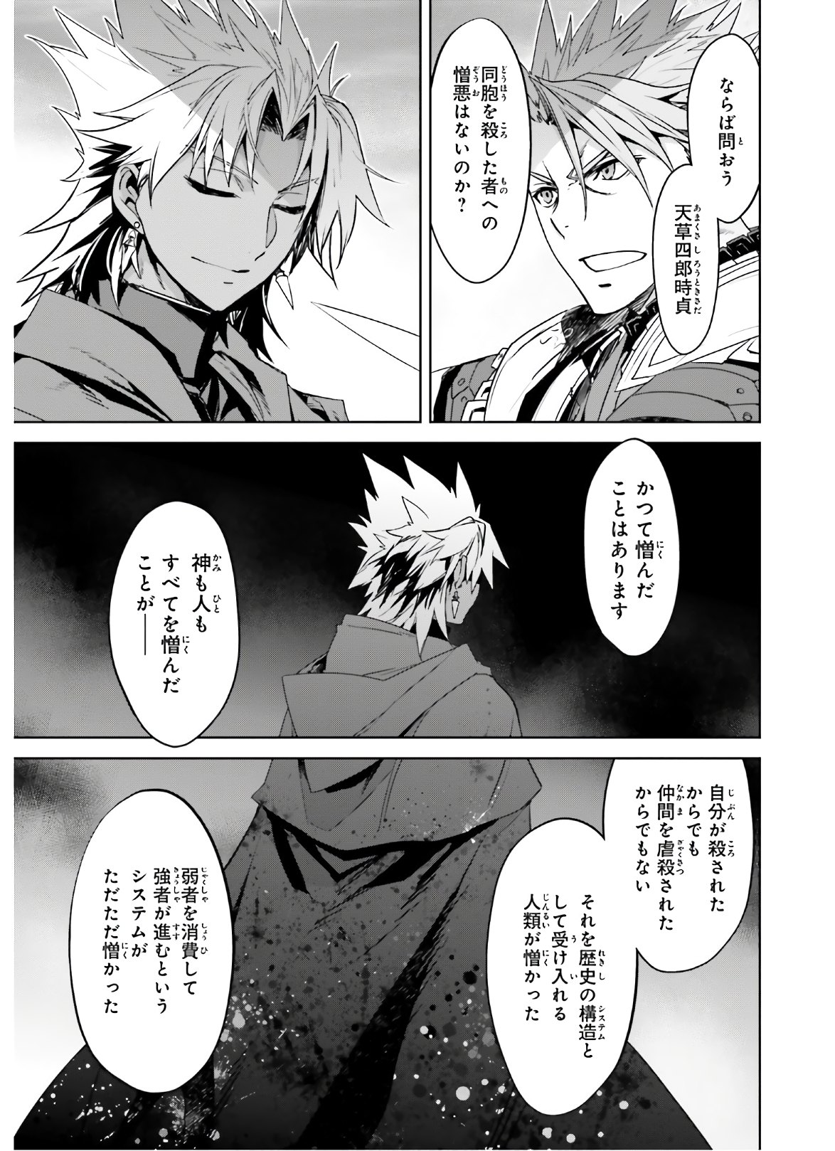 Fate/Apocrypha Chapter 47 9ページ