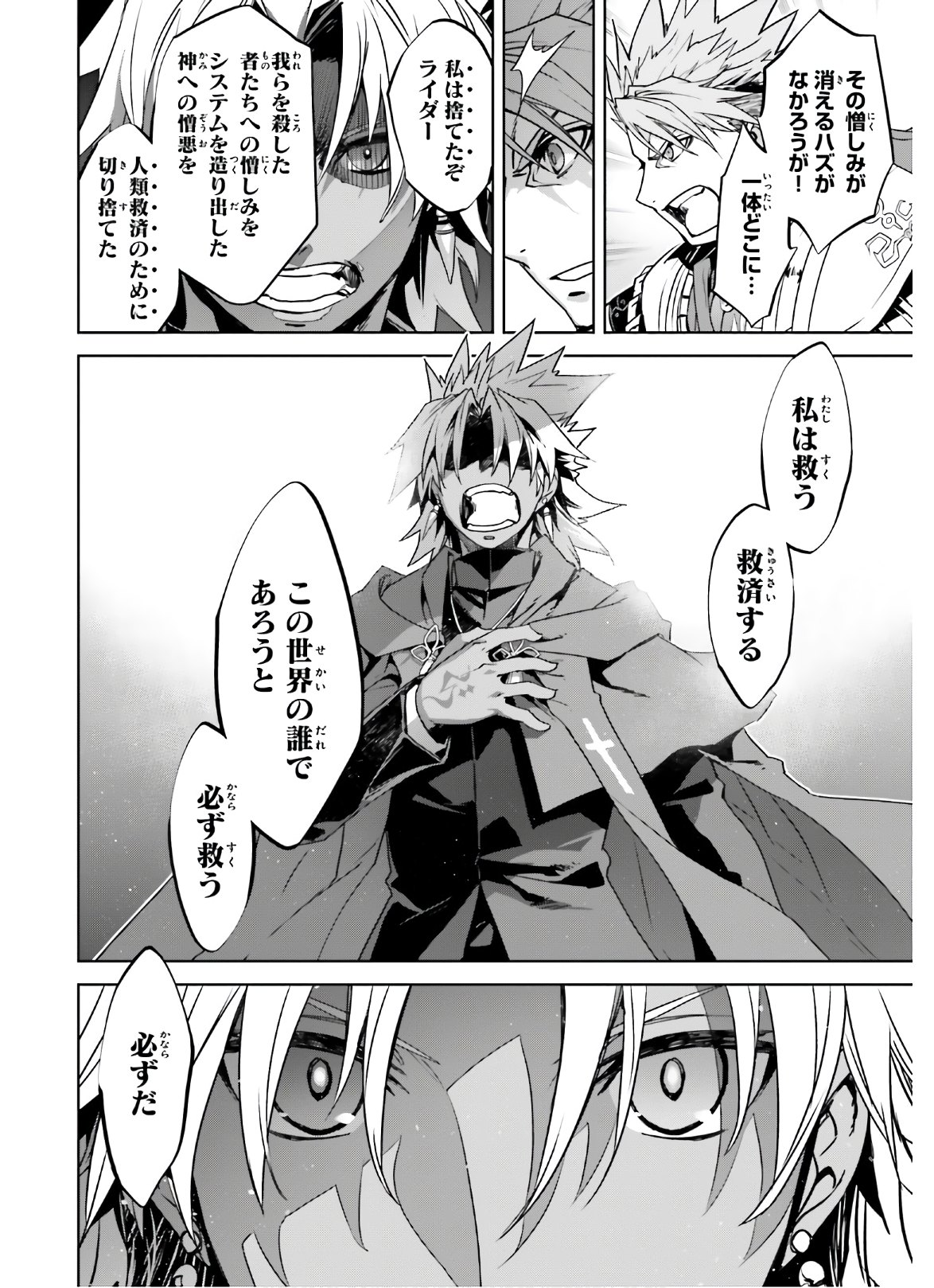 Fate/Apocrypha Chapter 47 10ページ