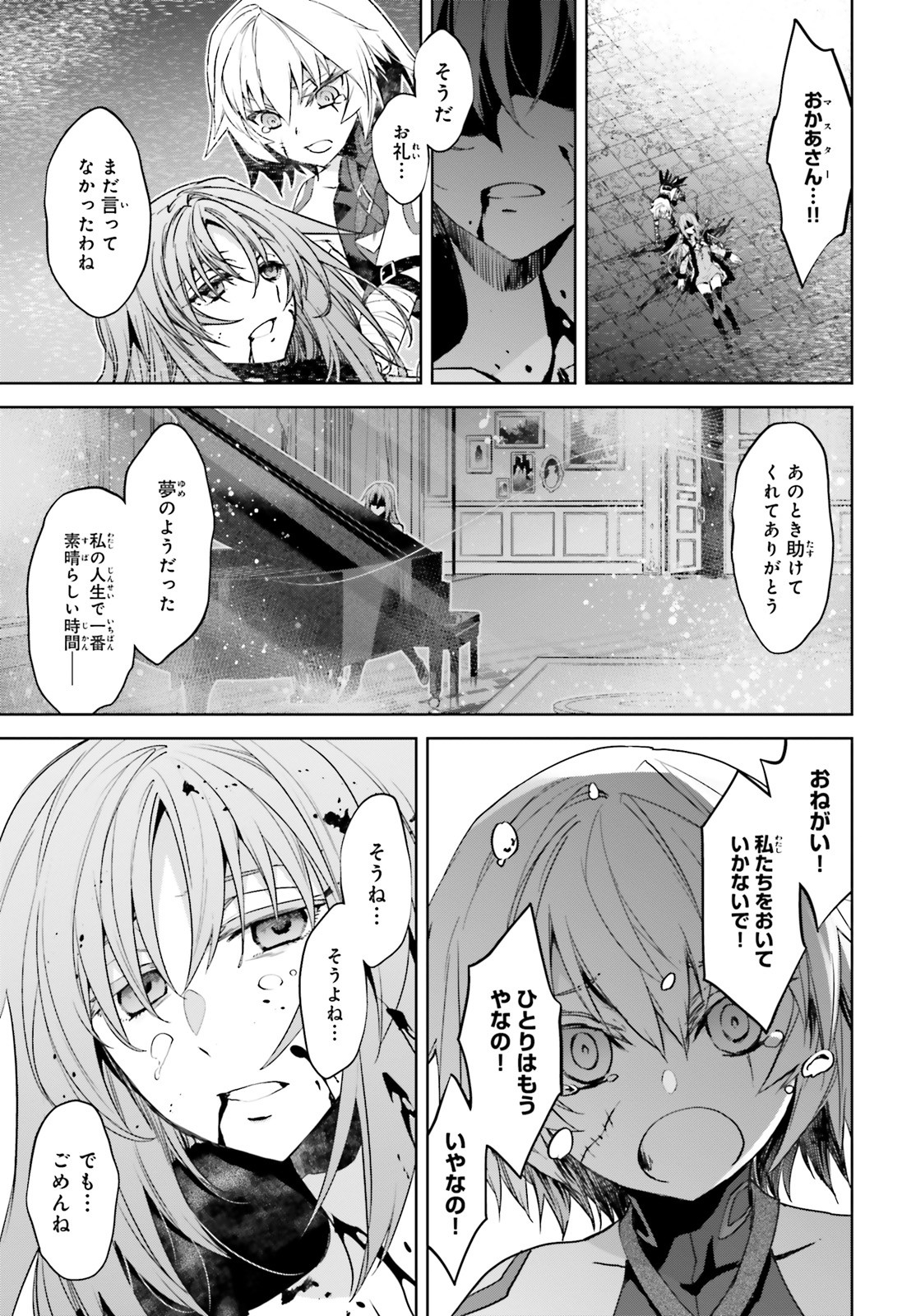 Fate/Apocrypha Chapter 48 13ページ