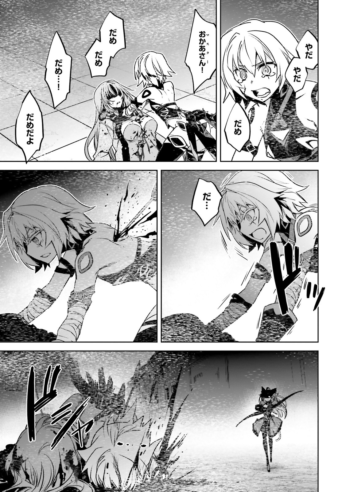 Fate/Apocrypha Chapter 48 15ページ