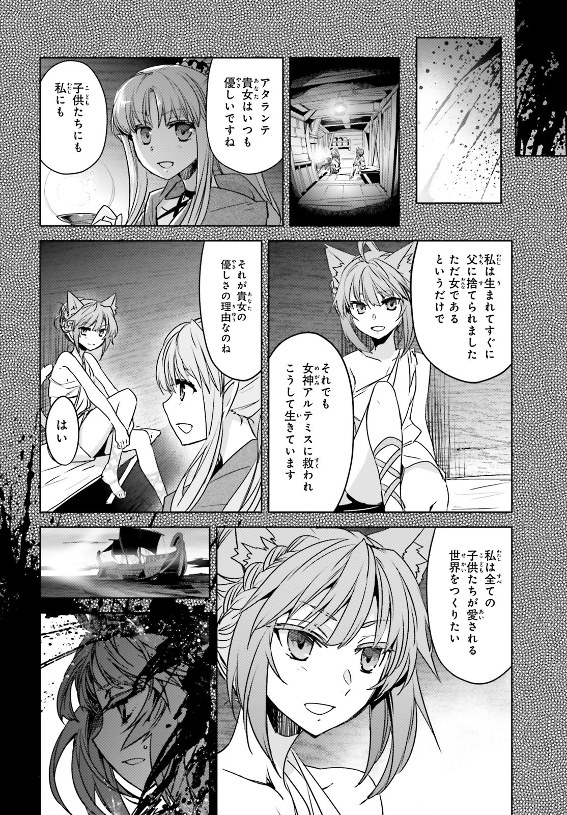 Fate/Apocrypha Chapter 48 18ページ