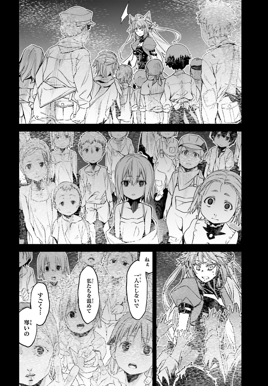 Fate/Apocrypha Chapter 48 20ページ