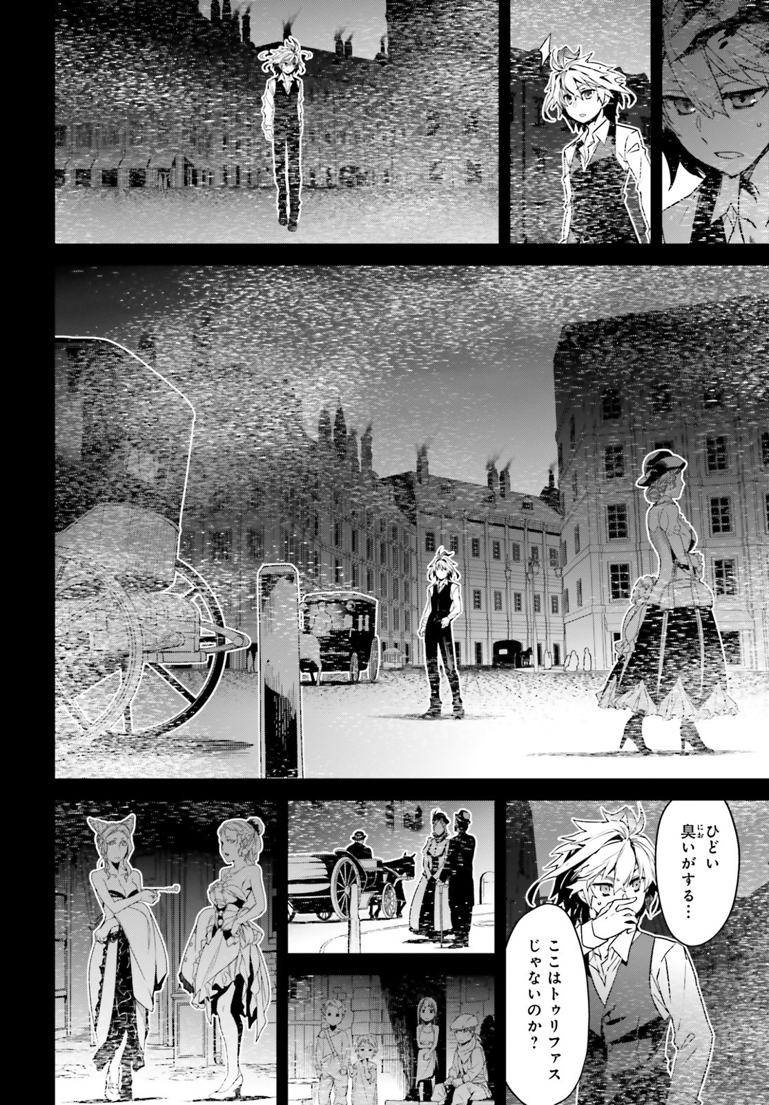 Fate/Apocrypha Chapter 48 22ページ