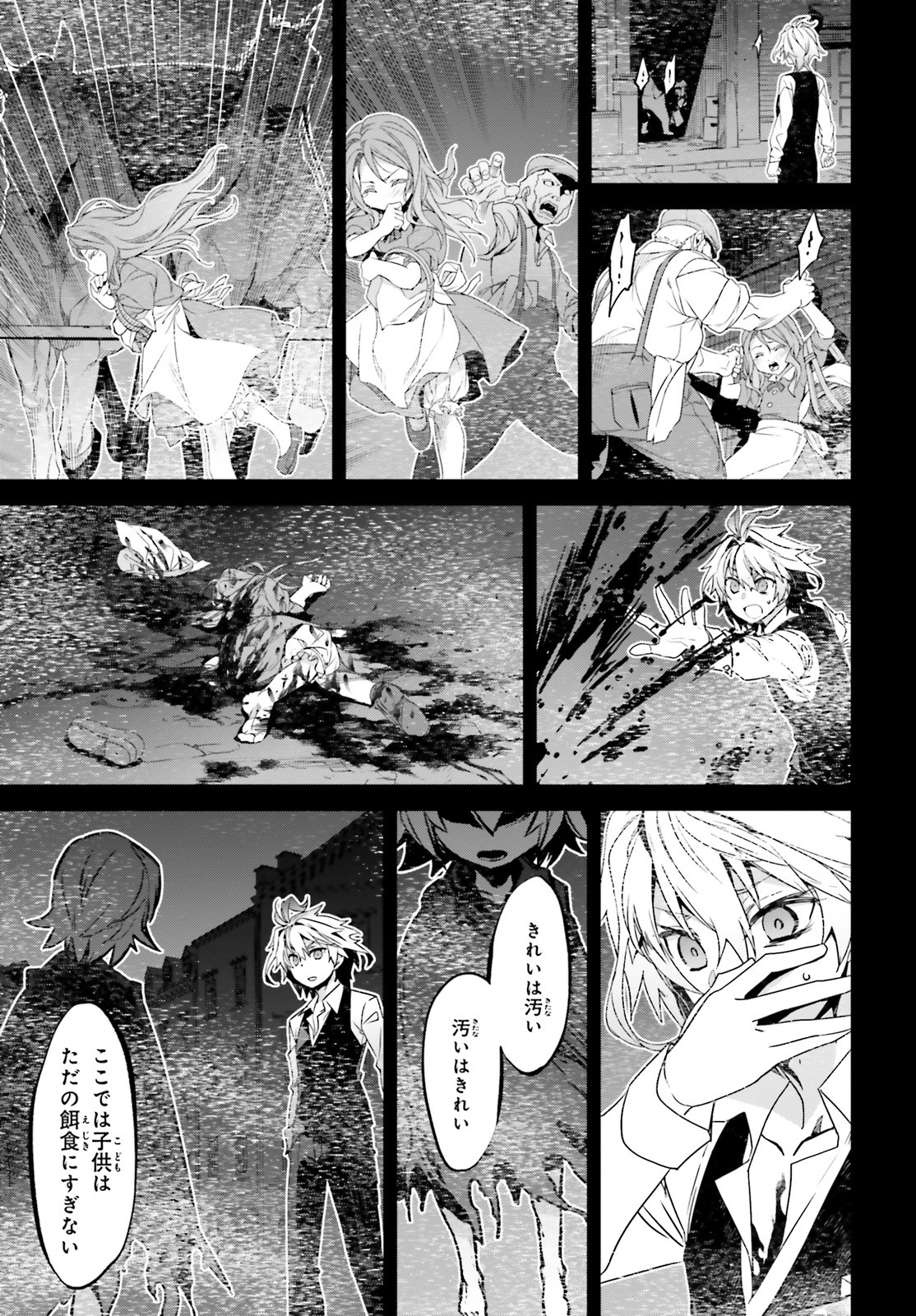 Fate/Apocrypha Chapter 48 23ページ
