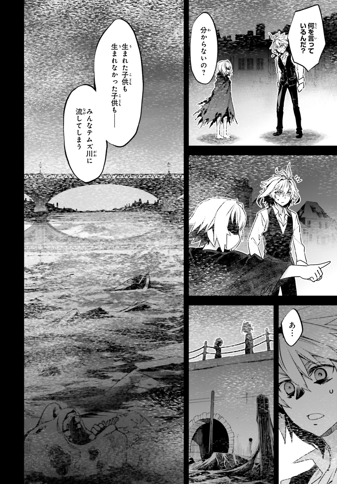 Fate/Apocrypha Chapter 48 24ページ