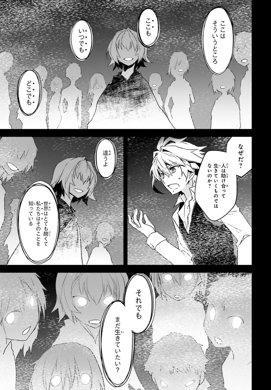 Fate/Apocrypha Chapter 48 25ページ