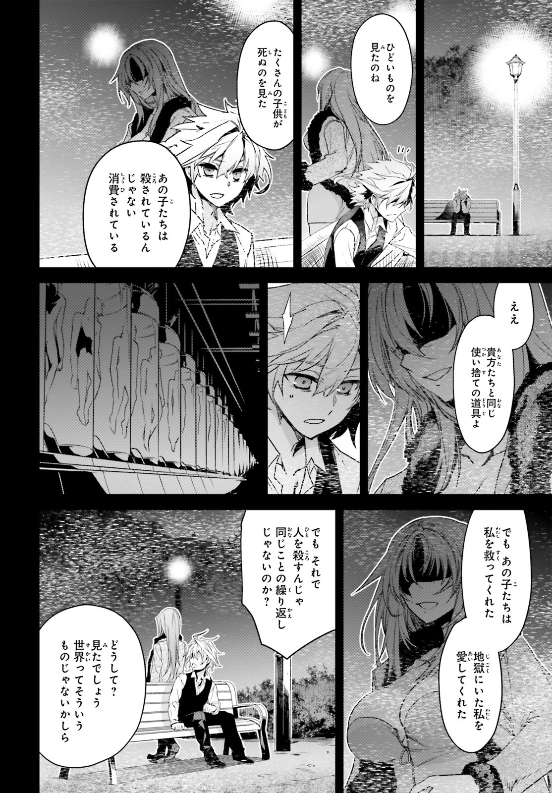 Fate/Apocrypha Chapter 48 26ページ