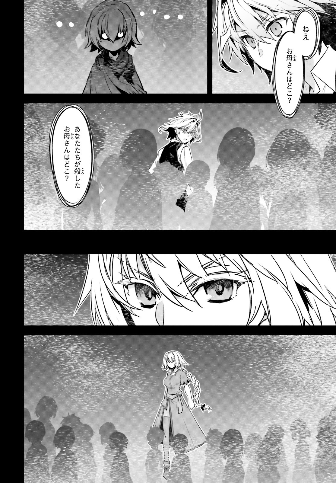 Fate/Apocrypha Chapter 48 28ページ