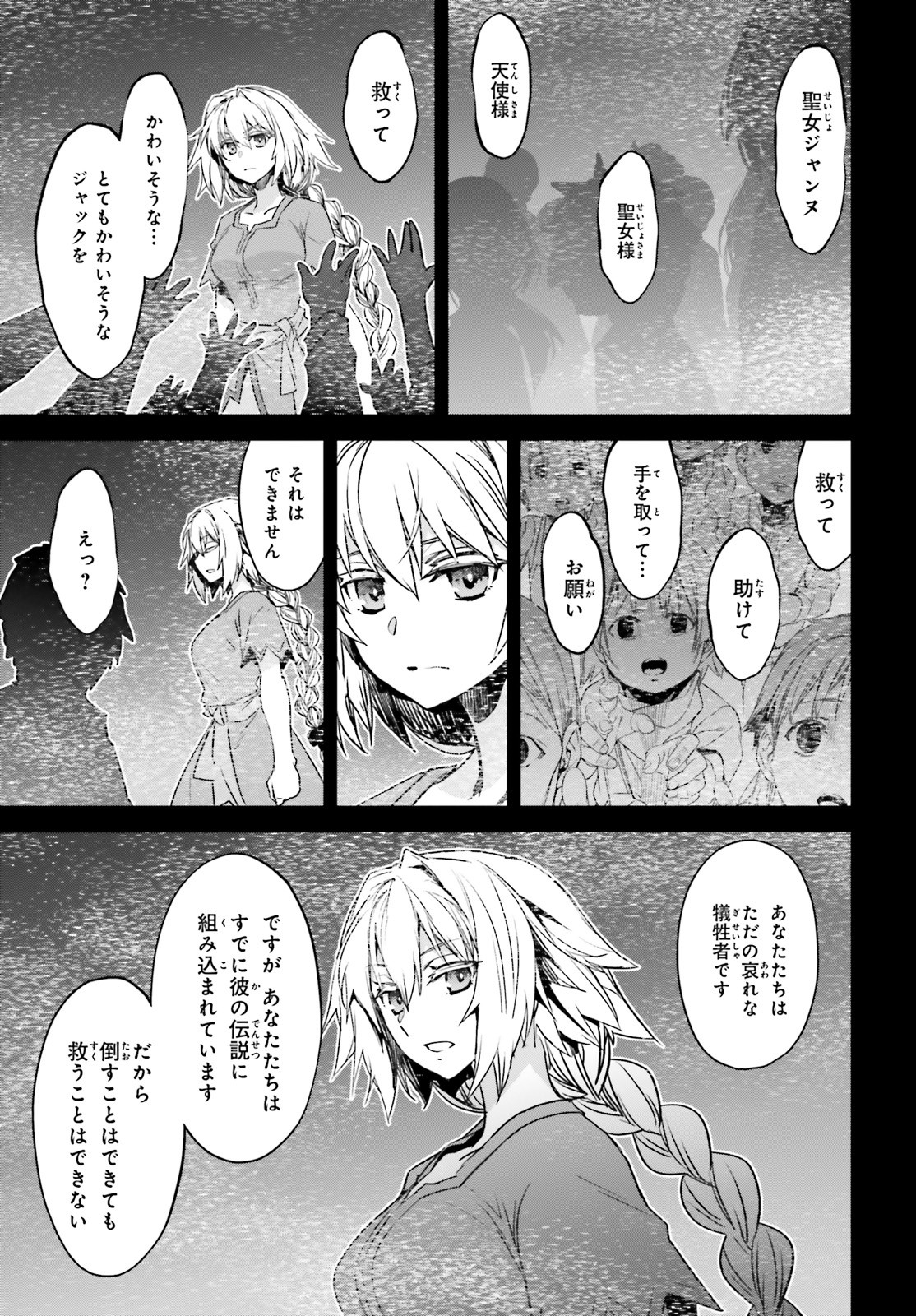 Fate/Apocrypha Chapter 48 29ページ