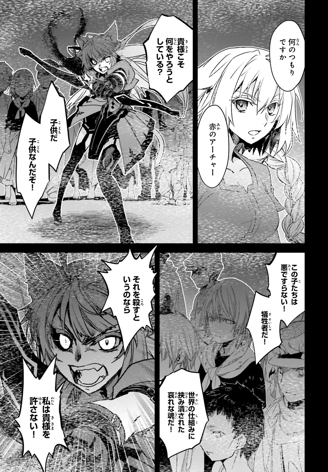 Fate/Apocrypha Chapter 48 31ページ