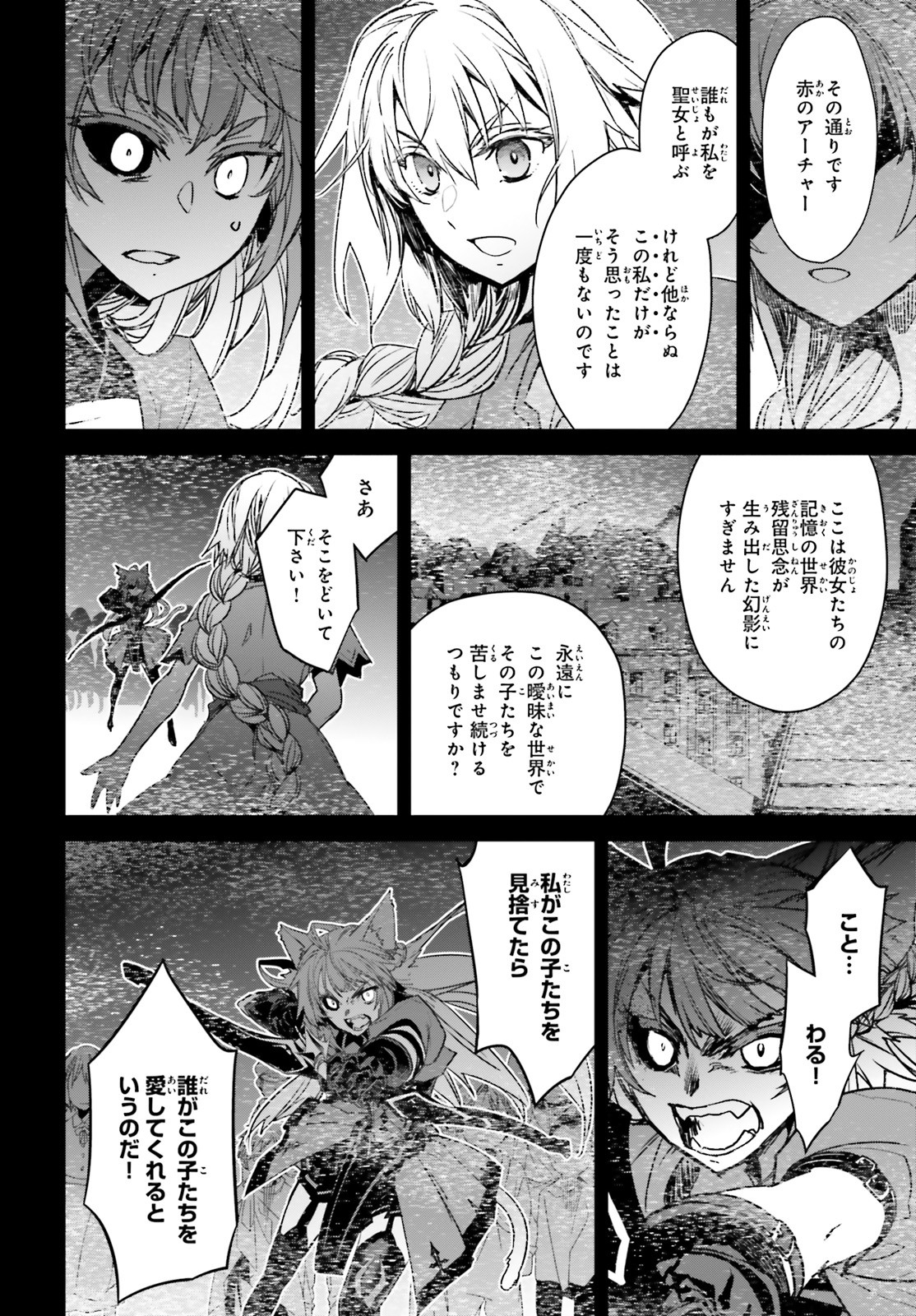 Fate/Apocrypha Chapter 48 34ページ