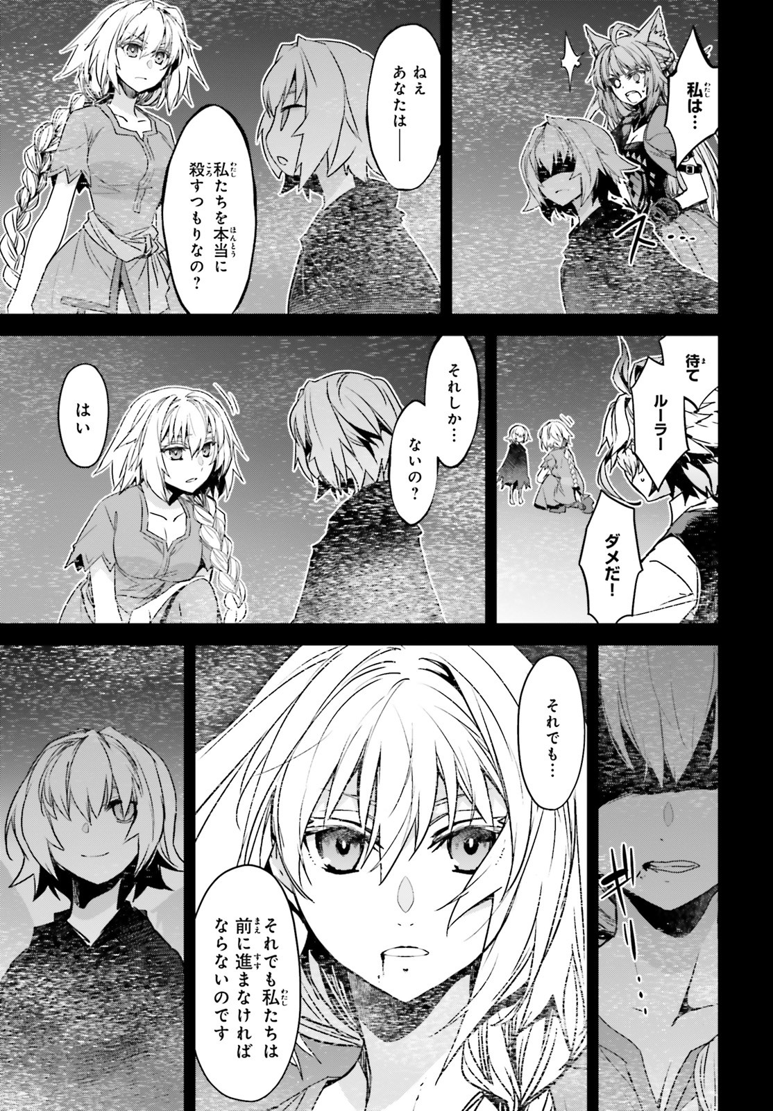 Fate/Apocrypha Chapter 48 35ページ