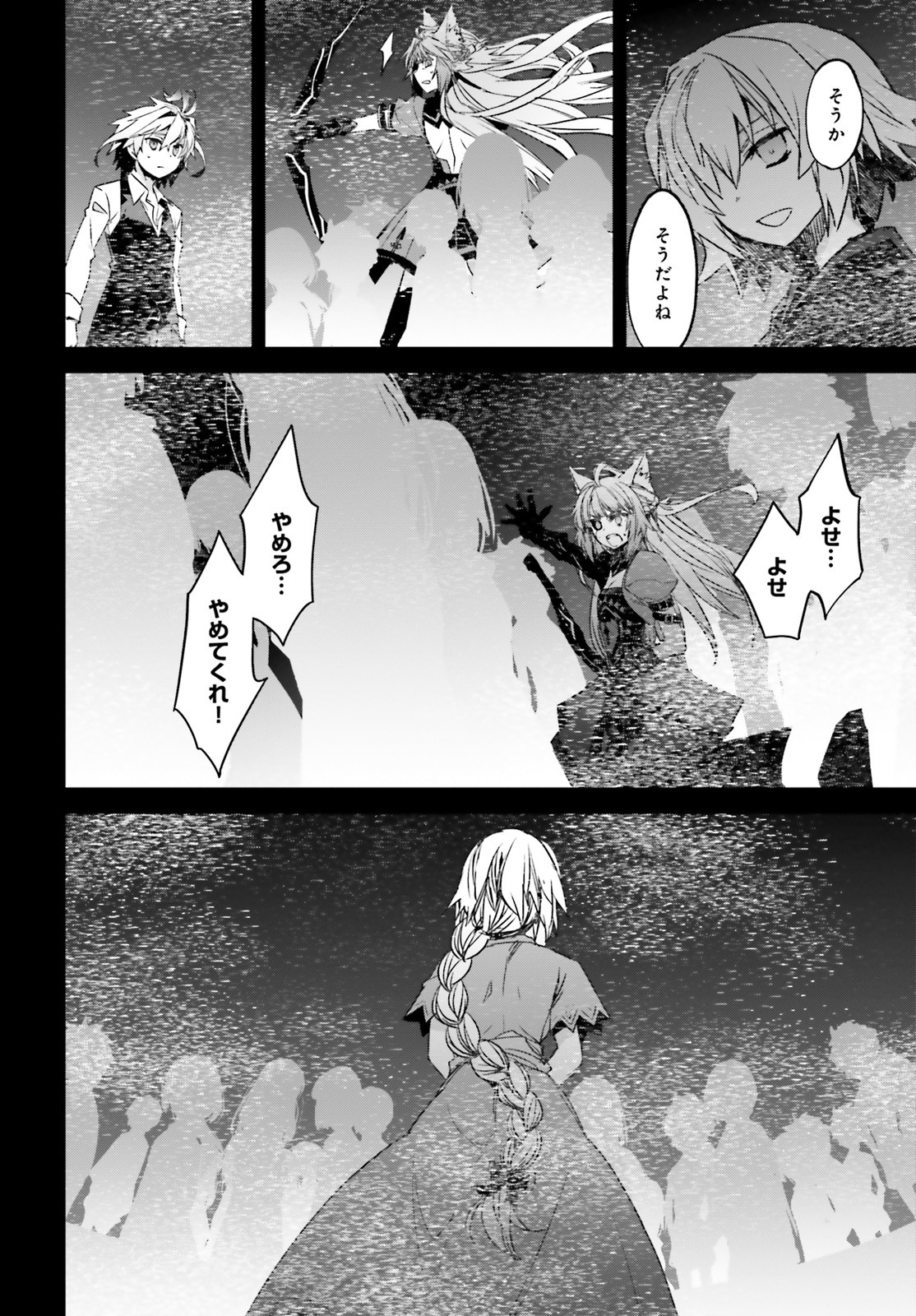 Fate/Apocrypha Chapter 48 36ページ