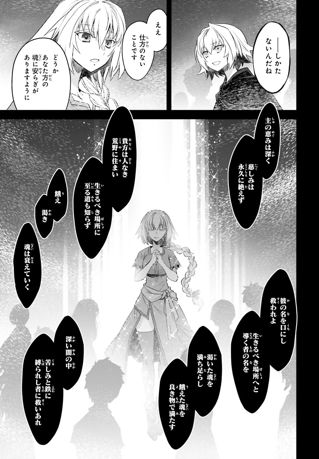Fate/Apocrypha Chapter 48 37ページ