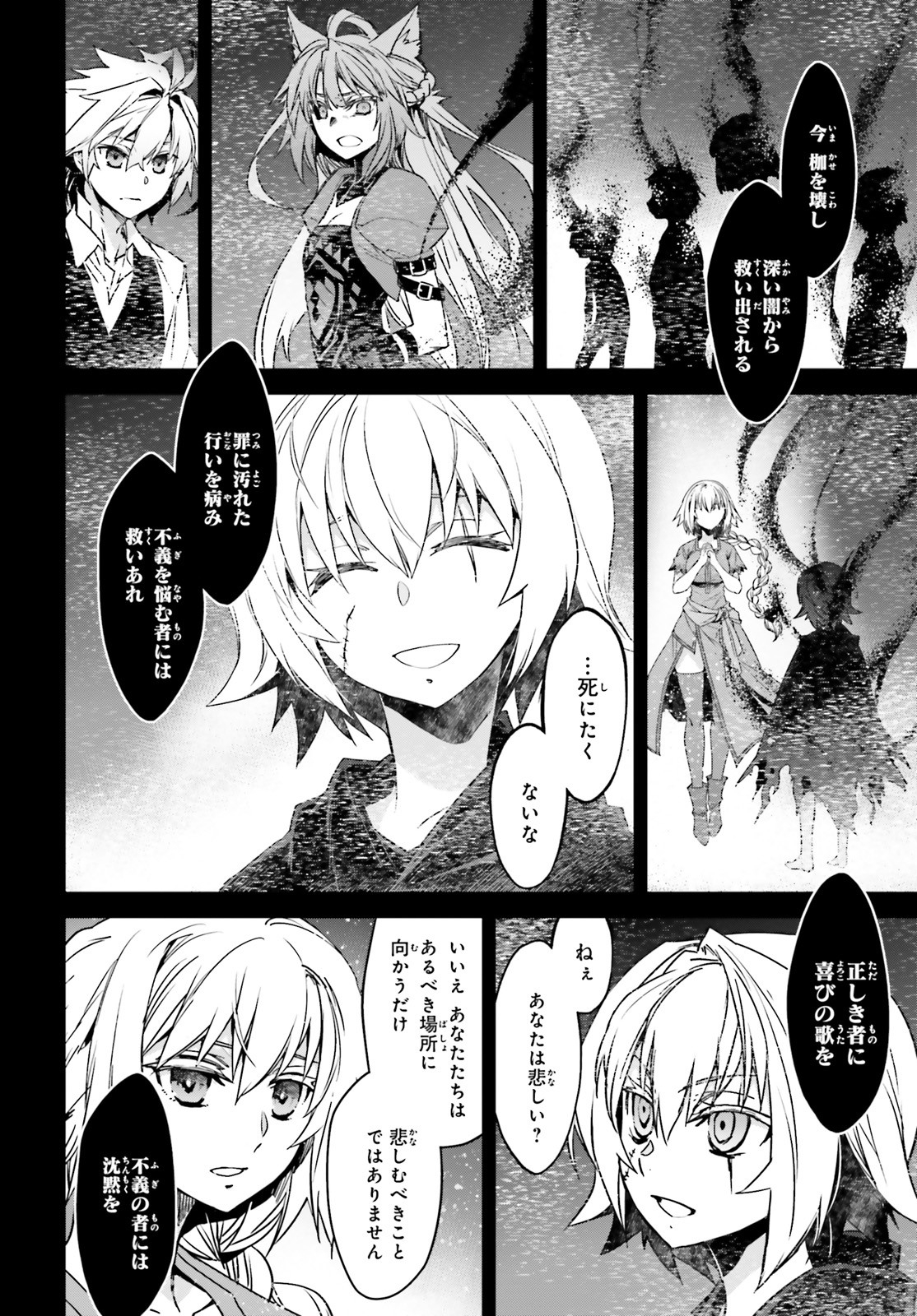 Fate/Apocrypha Chapter 48 38ページ