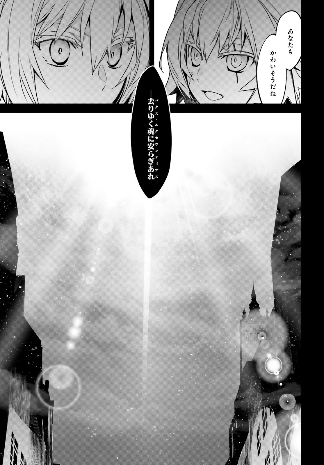 Fate/Apocrypha Chapter 48 39ページ