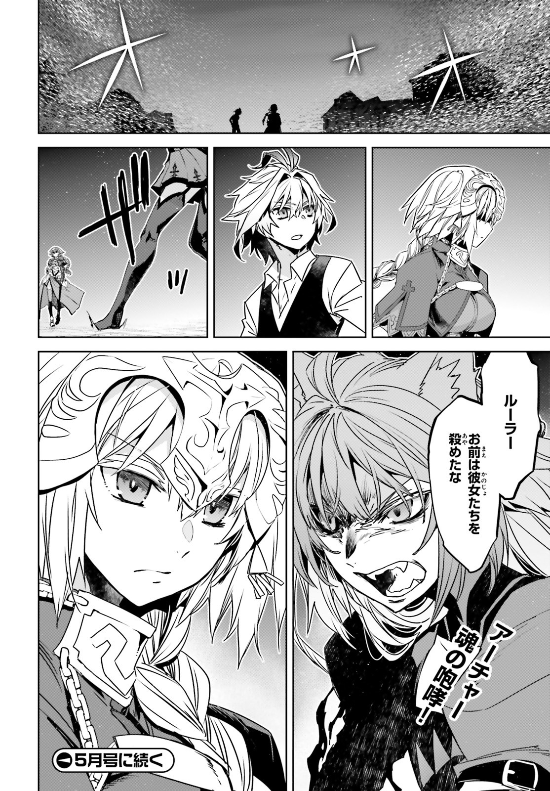 Fate/Apocrypha Chapter 48 40ページ