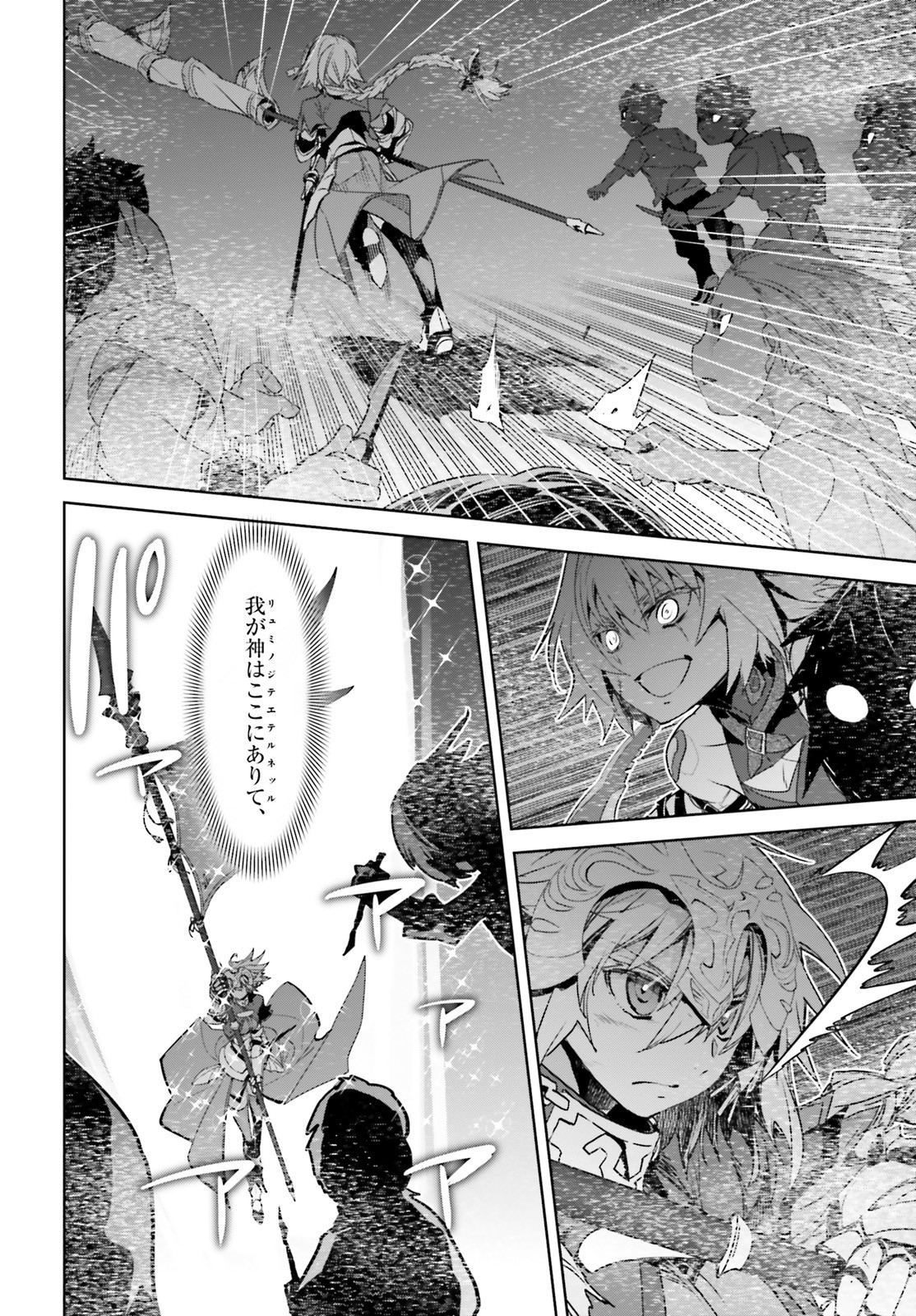 Fate/Apocrypha Chapter 48 6ページ