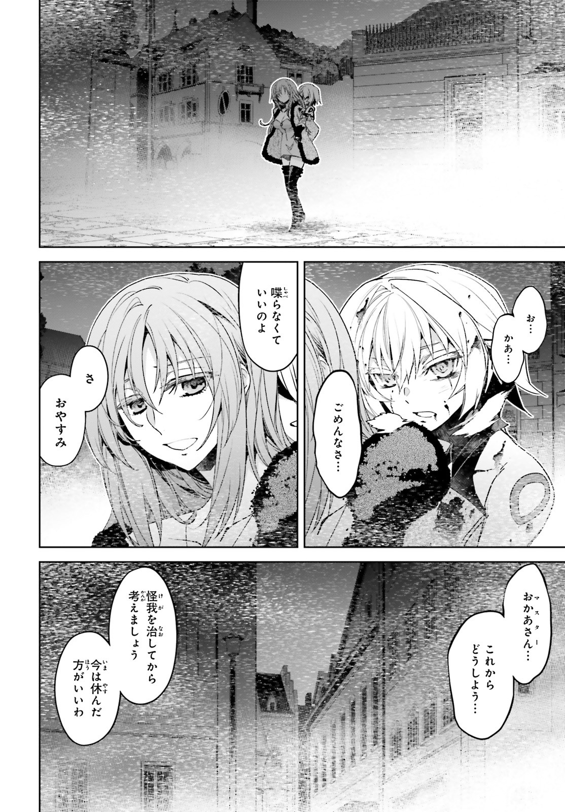 Fate/Apocrypha Chapter 48 10ページ