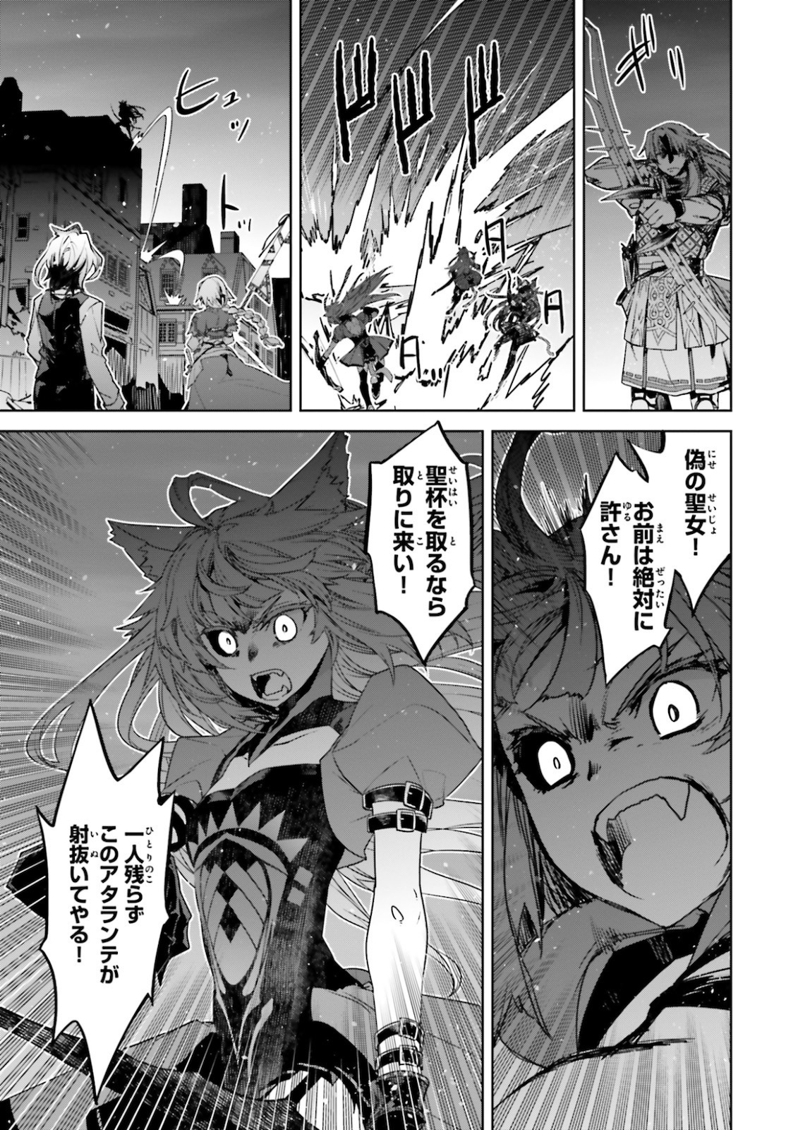 Fate/Apocrypha Chapter 49 11ページ